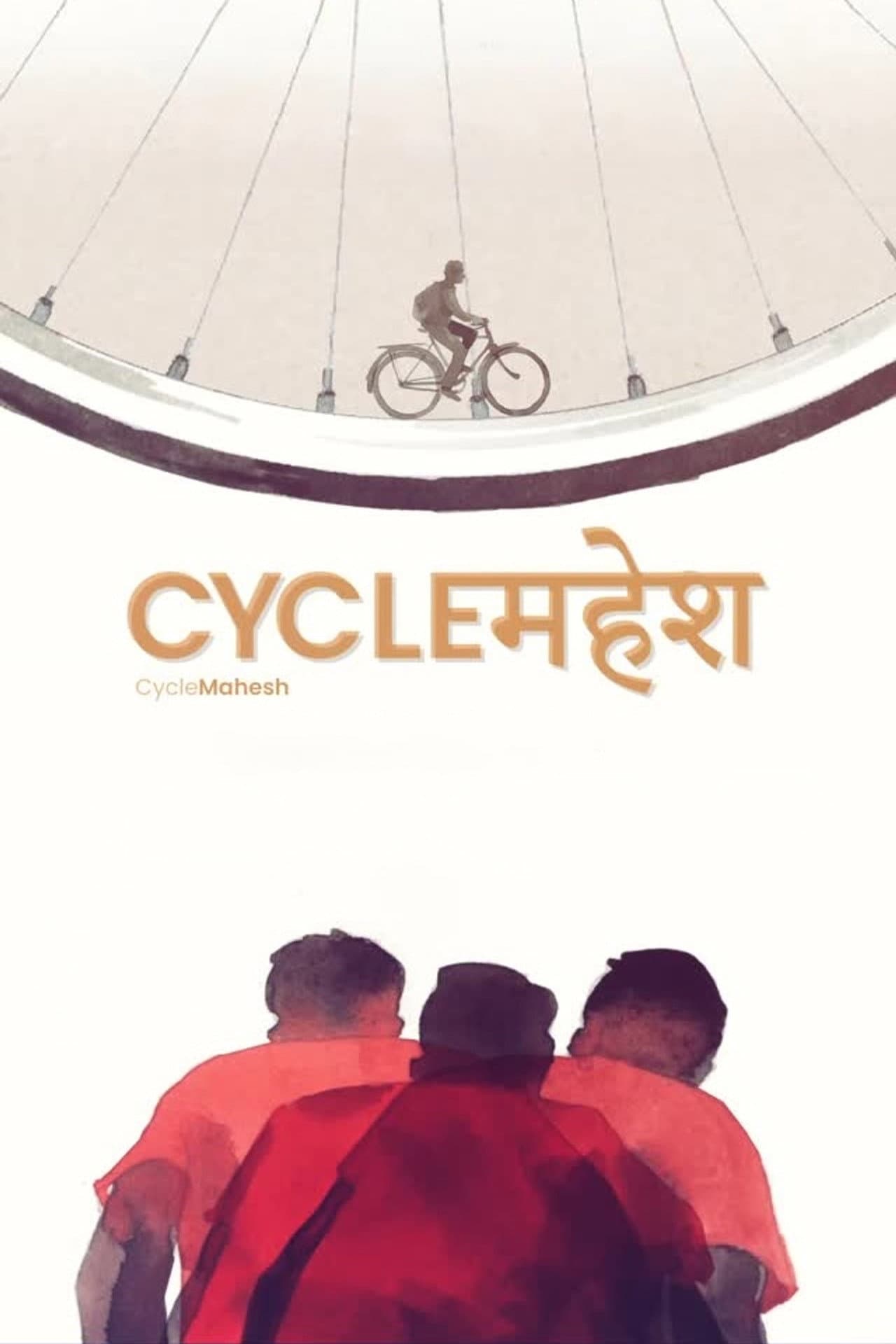 CycleMahesh preview 2