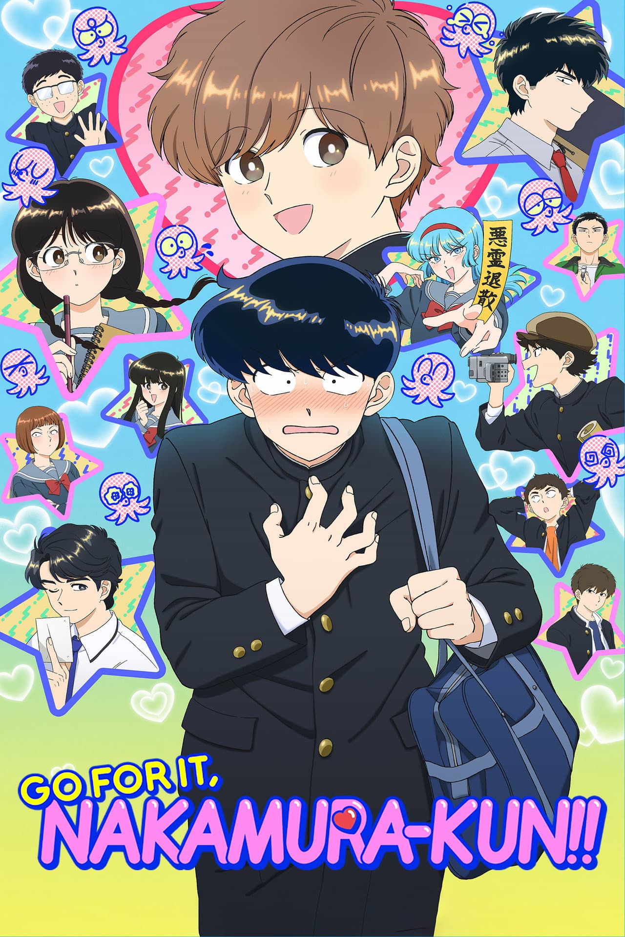Go for It, Nakamura-kun!! preview 2