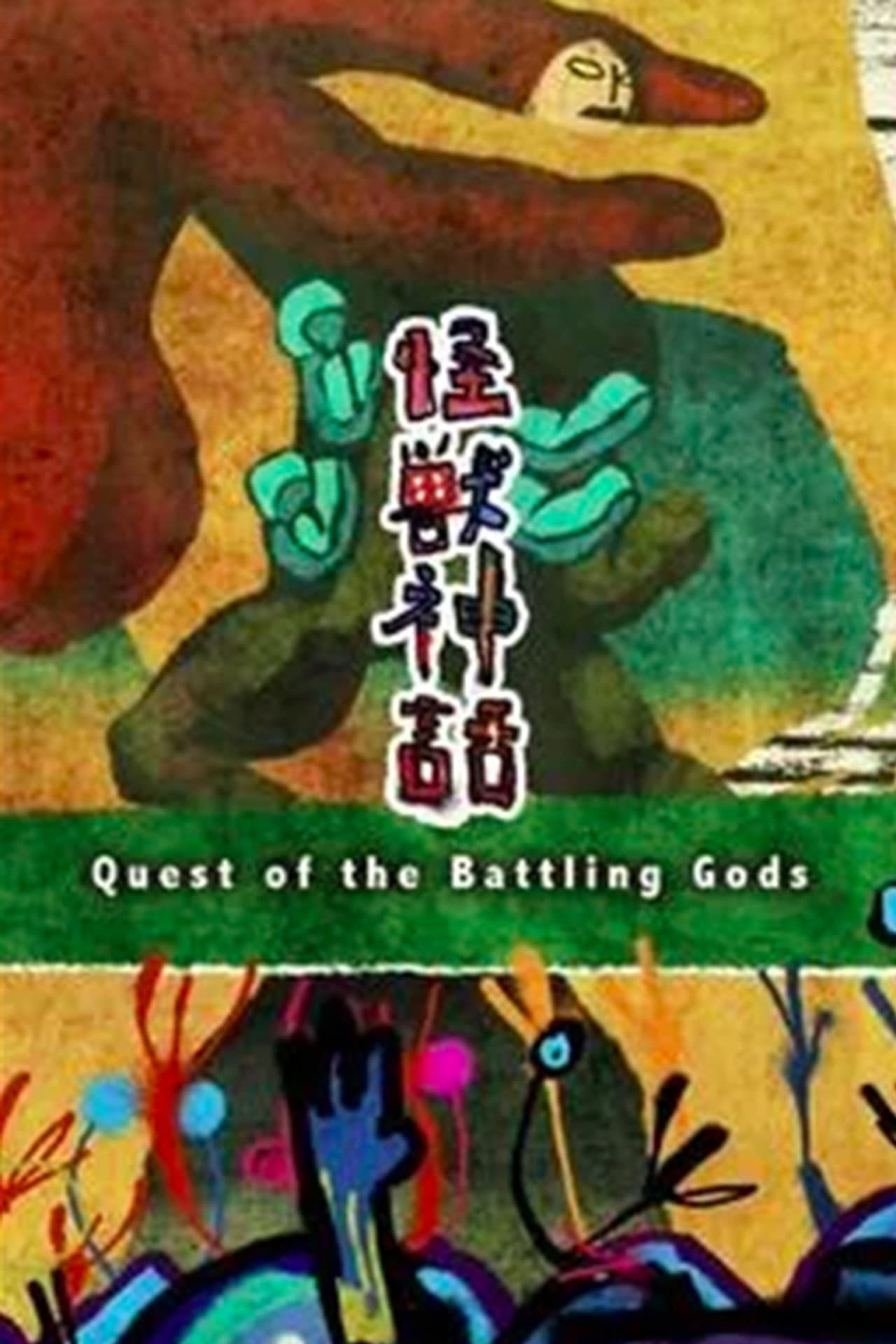 Quest of the Battling Gods preview 2
