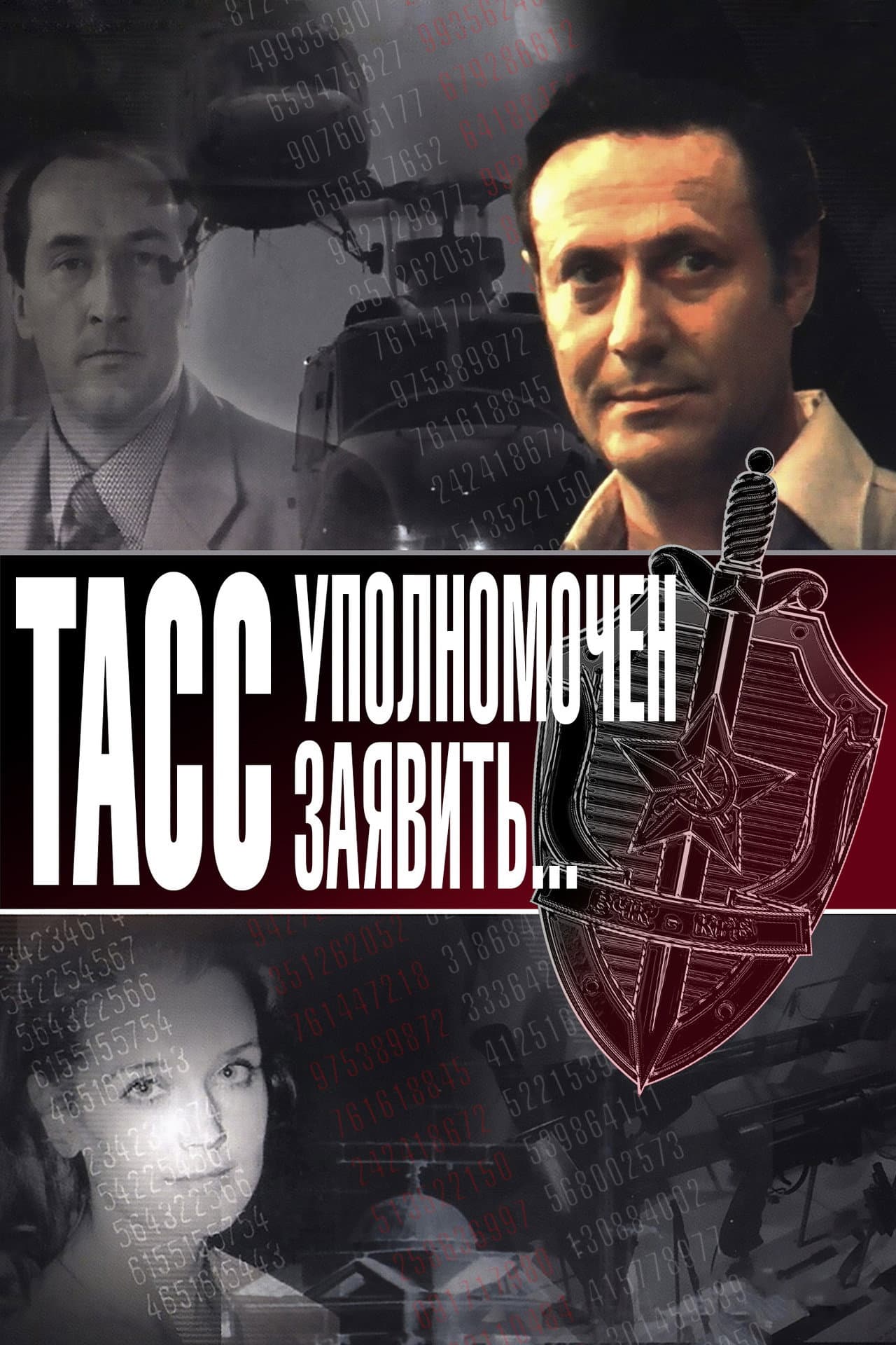 TASS Is Authorized to Declare... preview 2