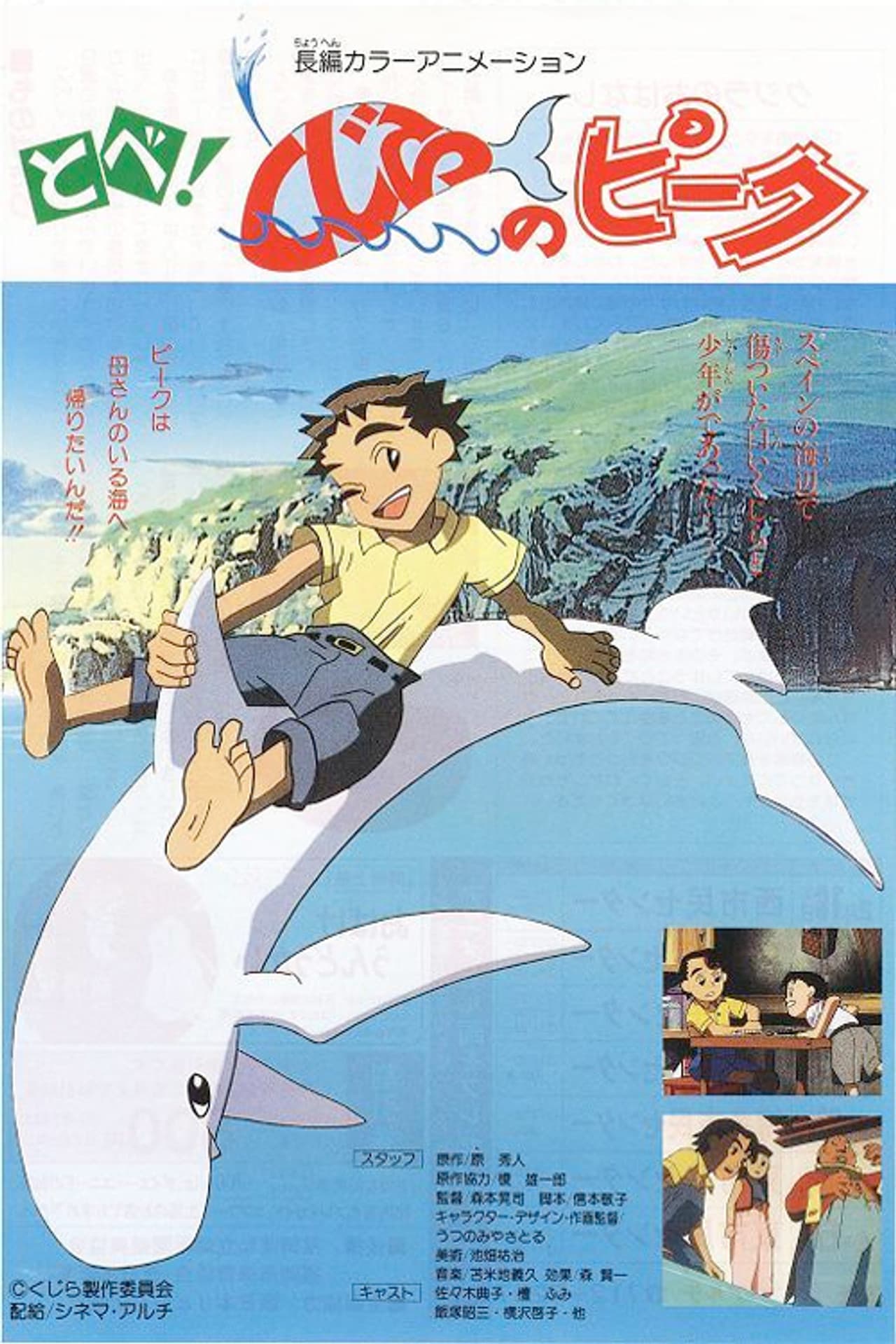 Fly! Peek the Whale preview 2