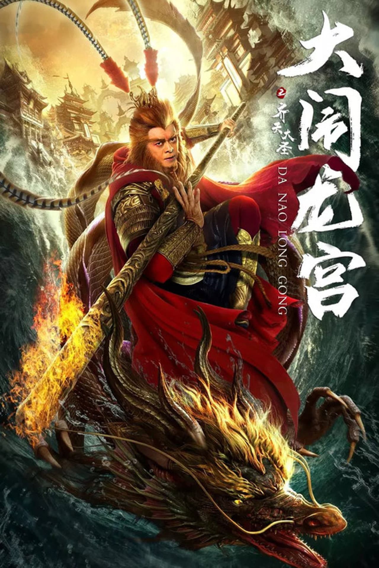 Havoc in Dragon Palace preview 2