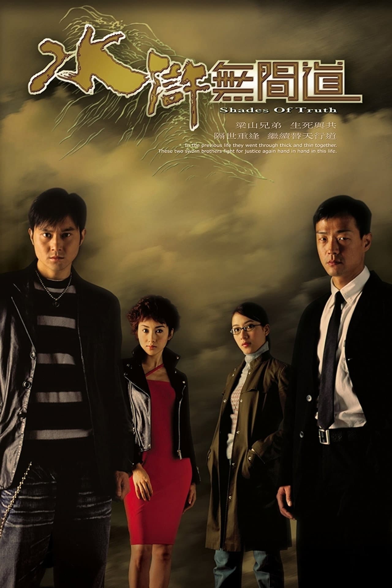 Shades of Truth preview 2