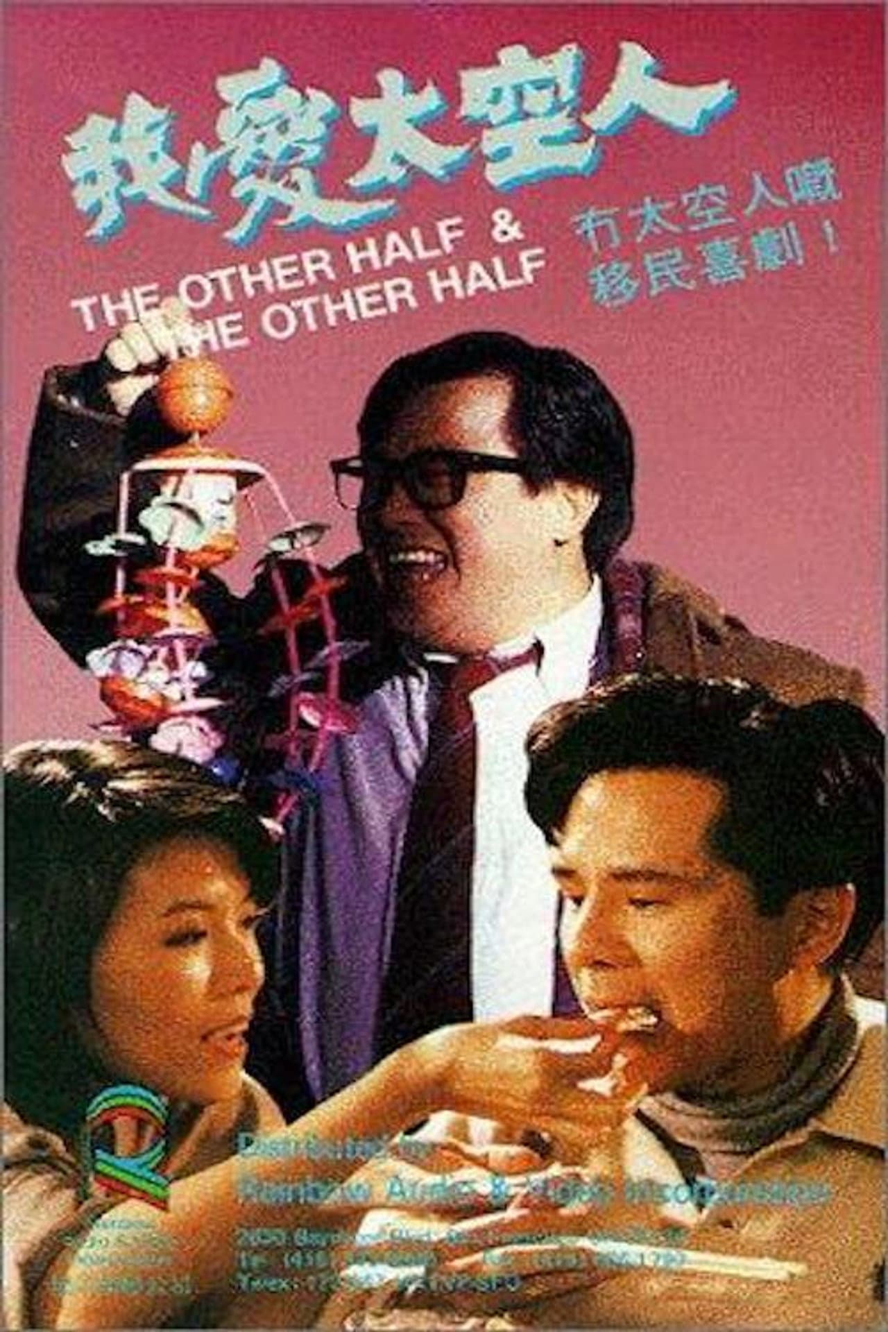 The Other ½ & the Other ½ preview 1