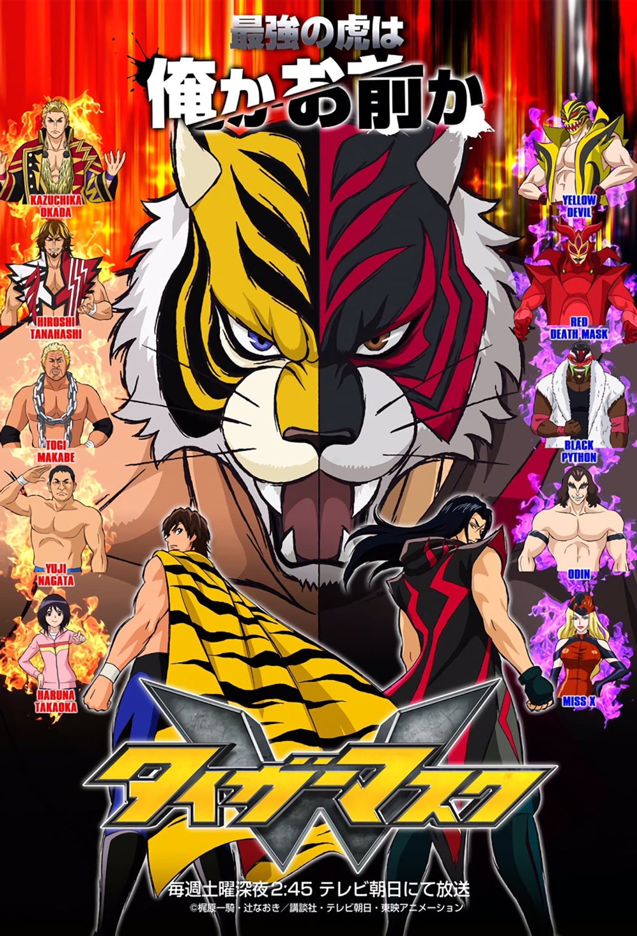 Tiger Mask W preview 2