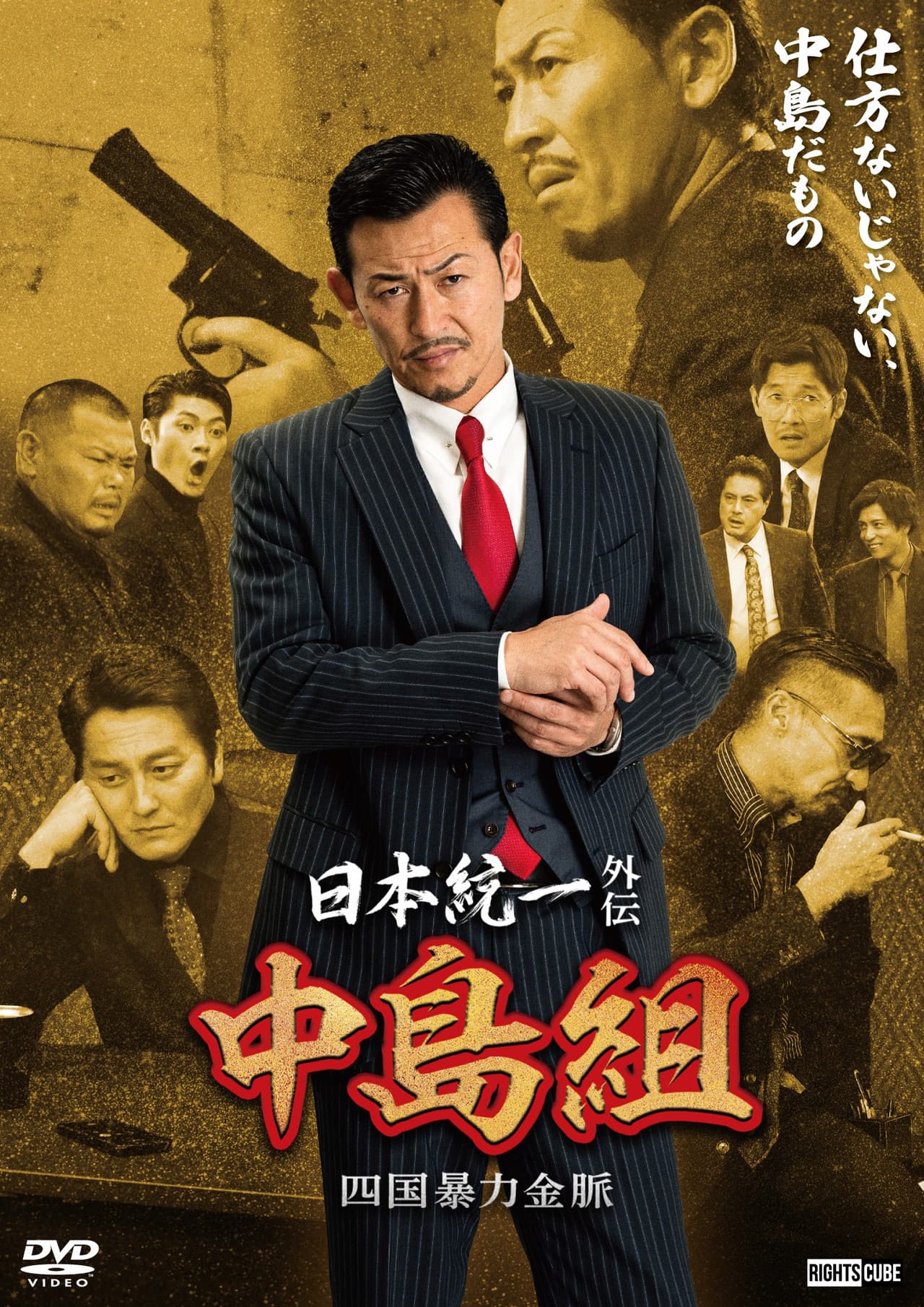 Unification of Japan Gaiden: Nakajima Family — Shikoku Goldmine of Mayhem preview 2