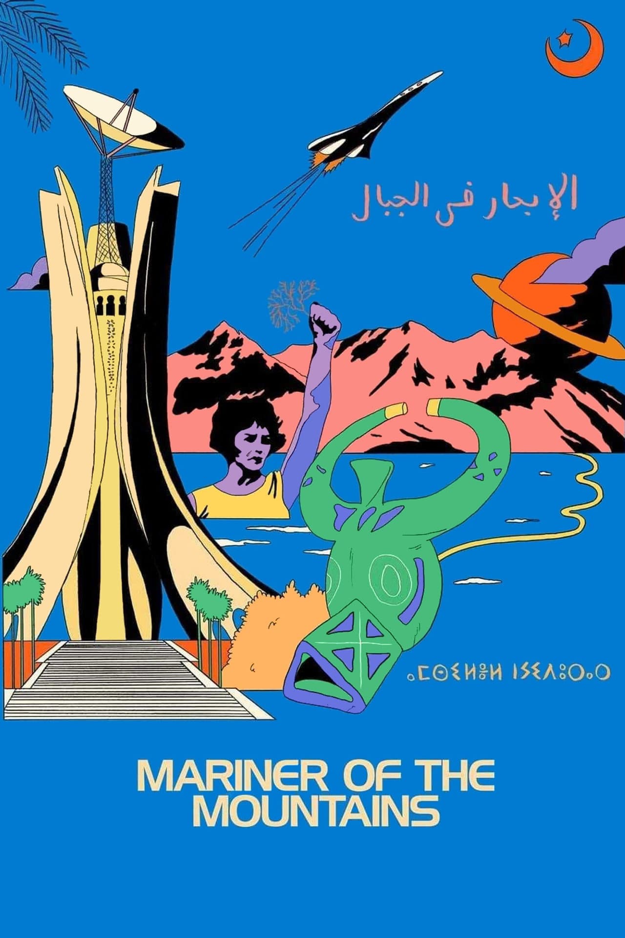 Mariner of the Mountains preview 2