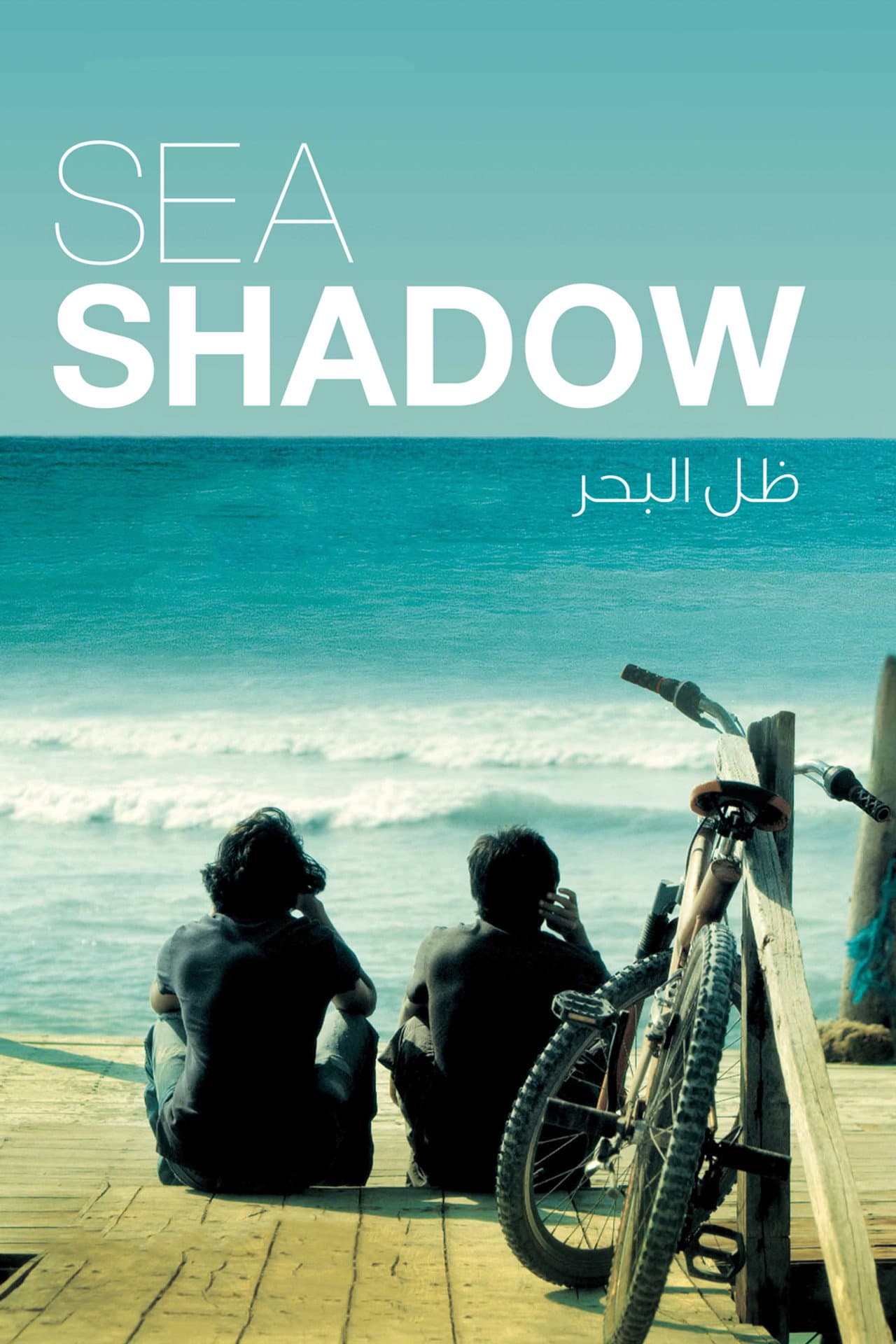 Sea Shadow preview 1