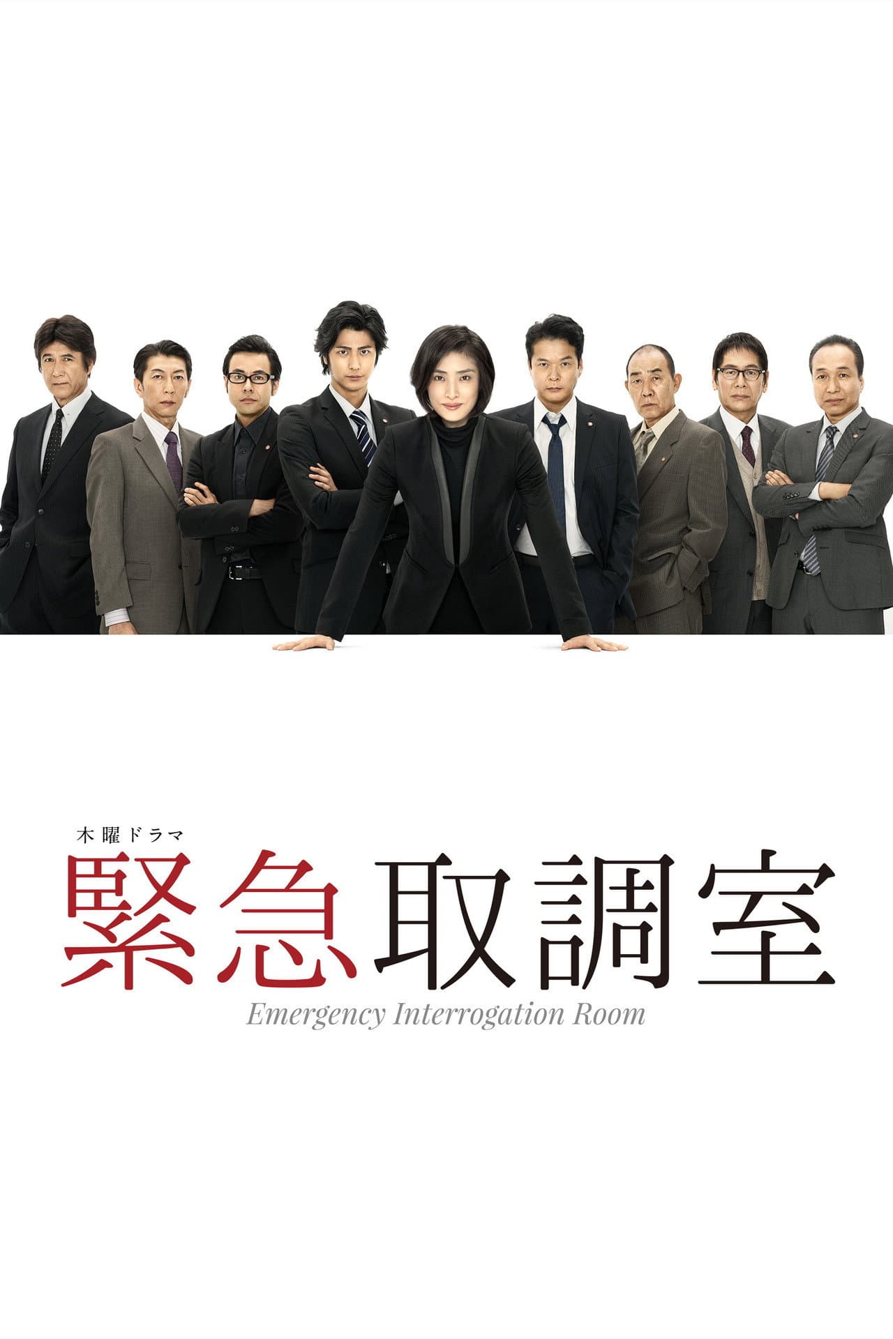 Emergency Interrogation Room preview 2