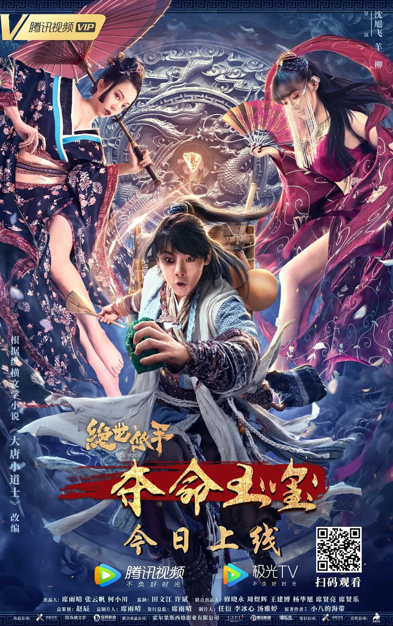 The Prince Noob preview 1