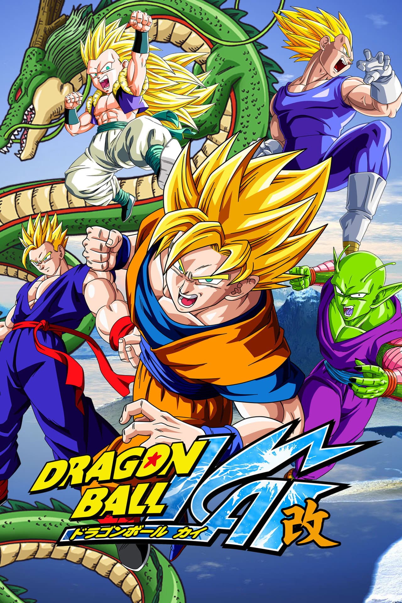Dragon Ball Z Kai preview 2