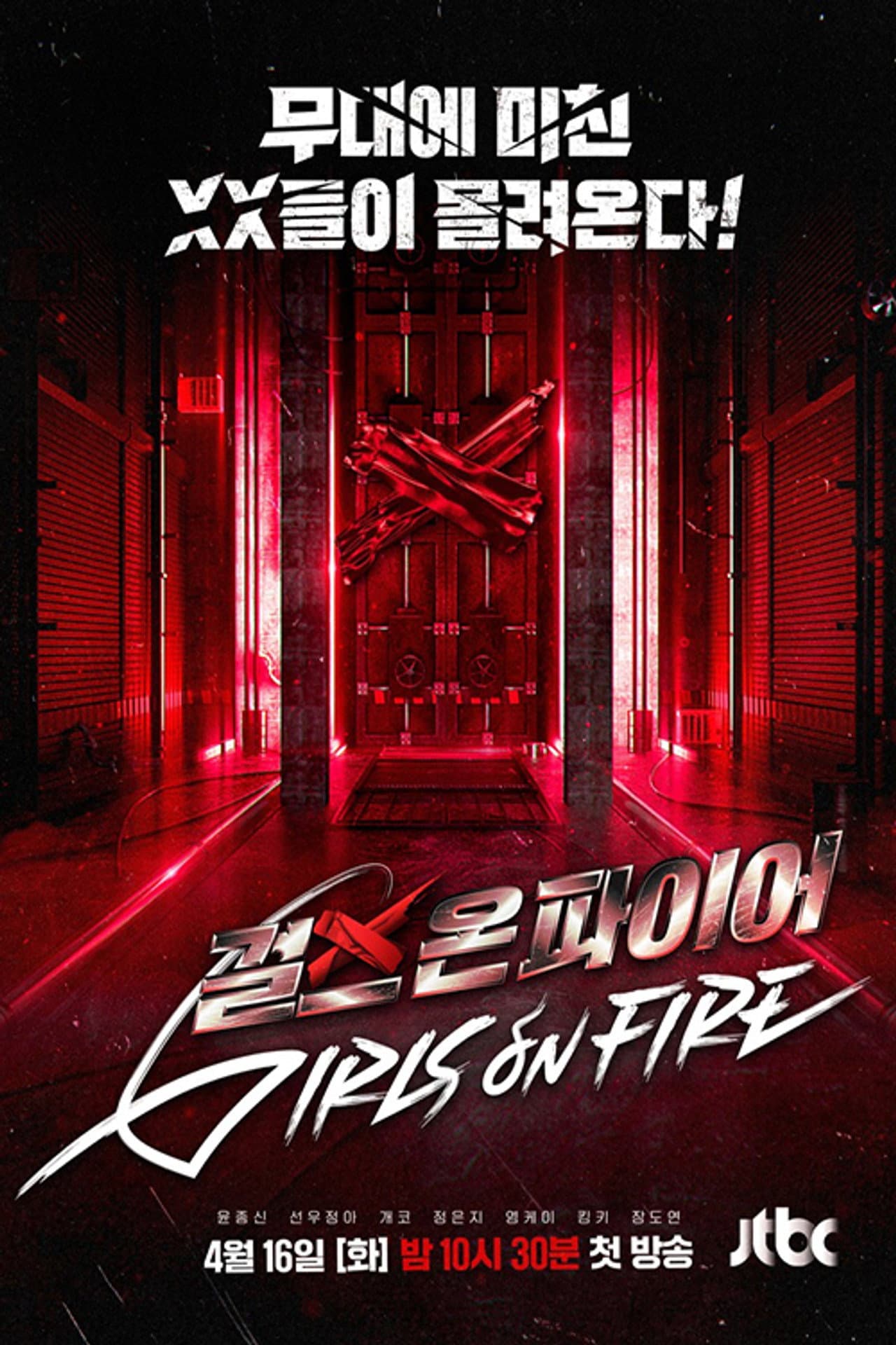 Girls on Fire preview 2