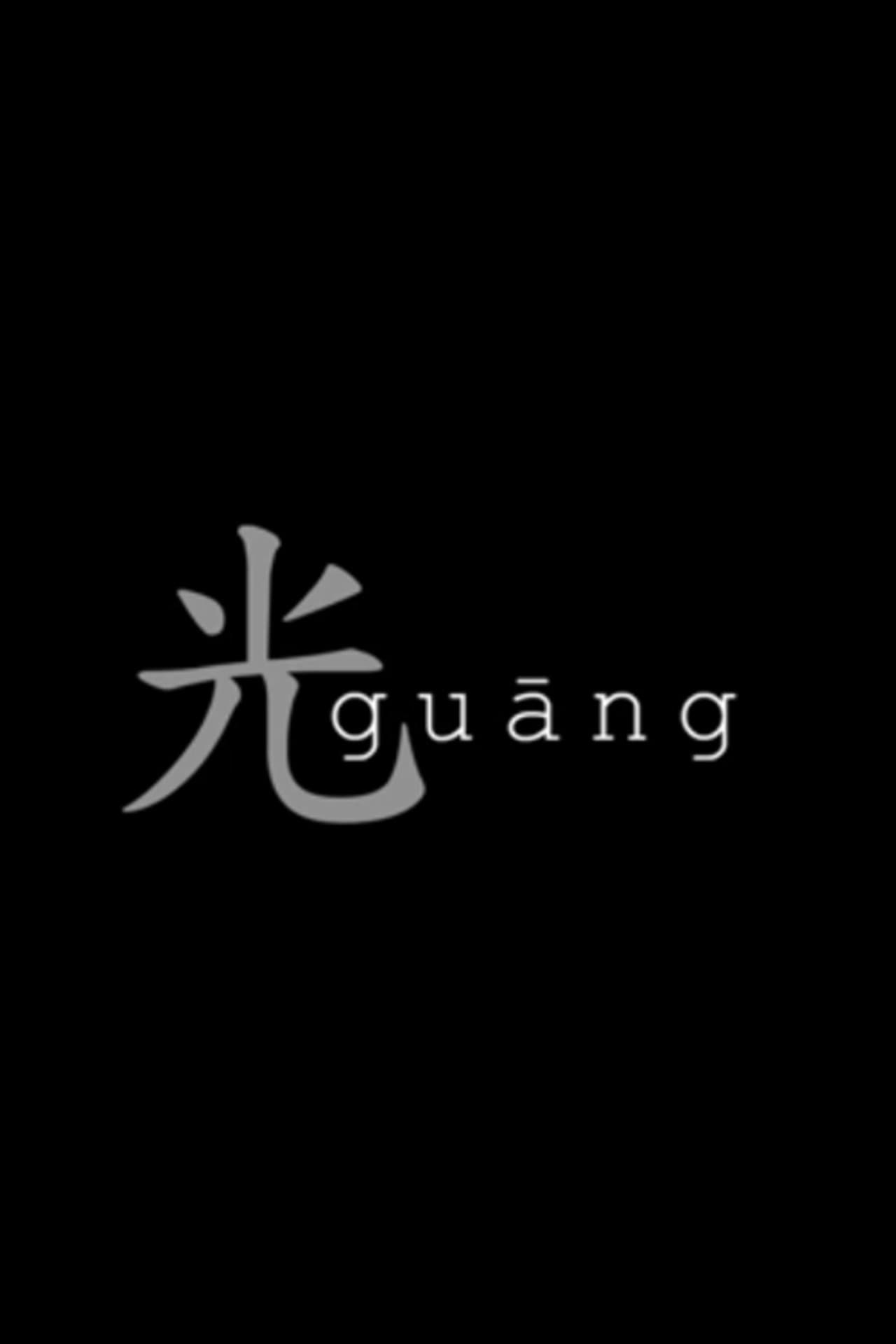 Guang preview 1