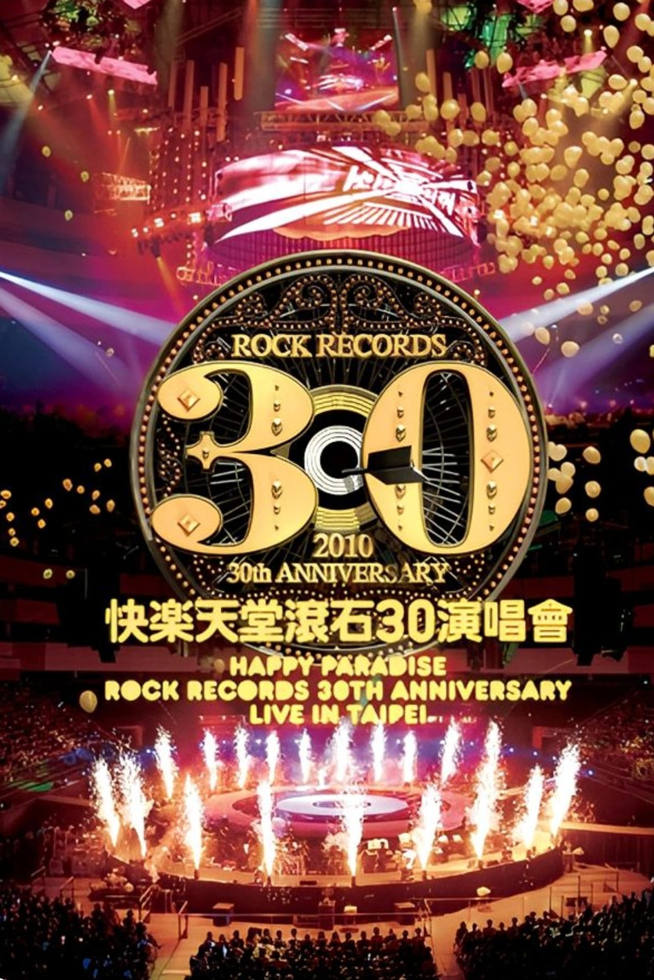 Happy Paradise Rock Records 30th Anniversary Live In Taipei preview 2