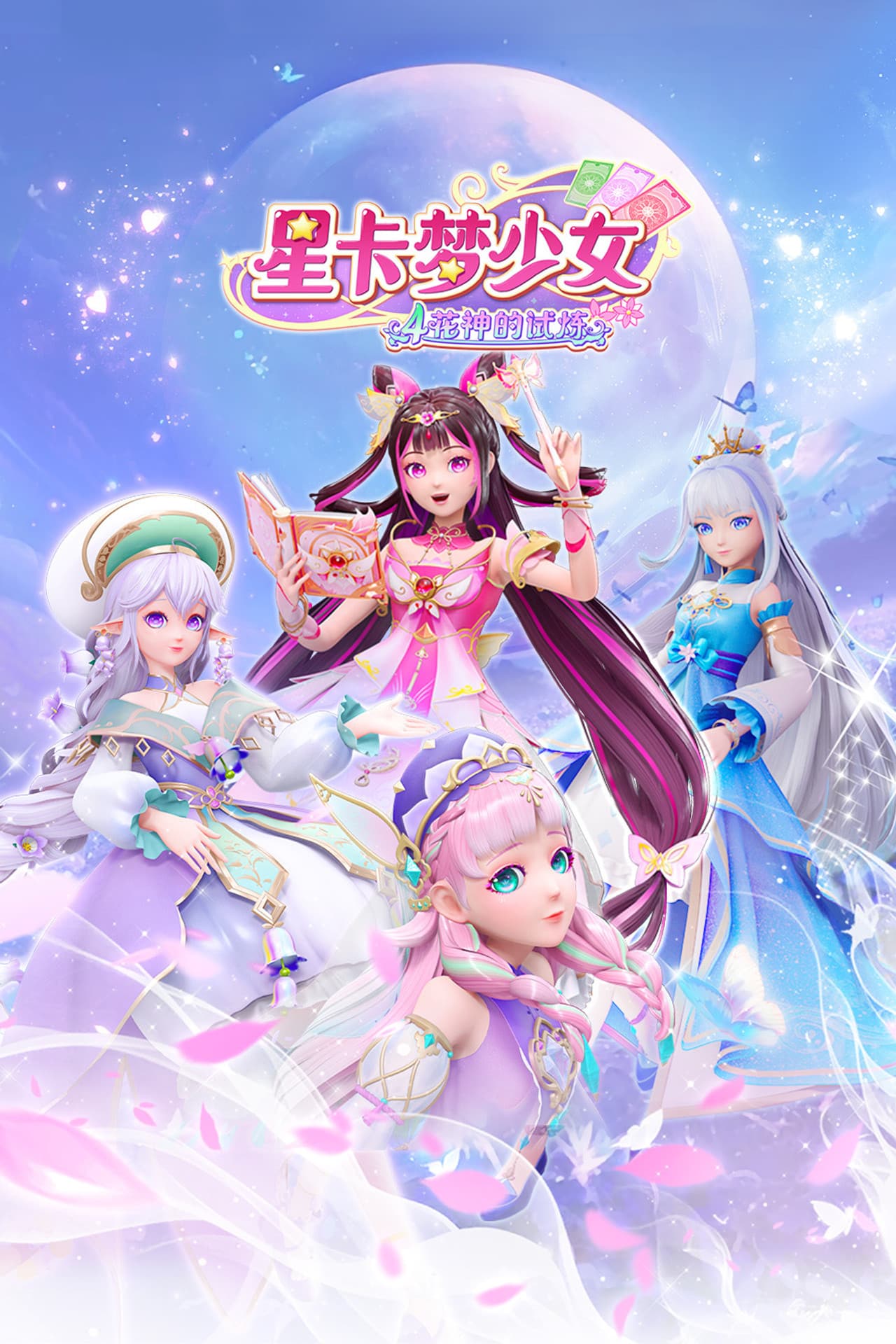 Season 4