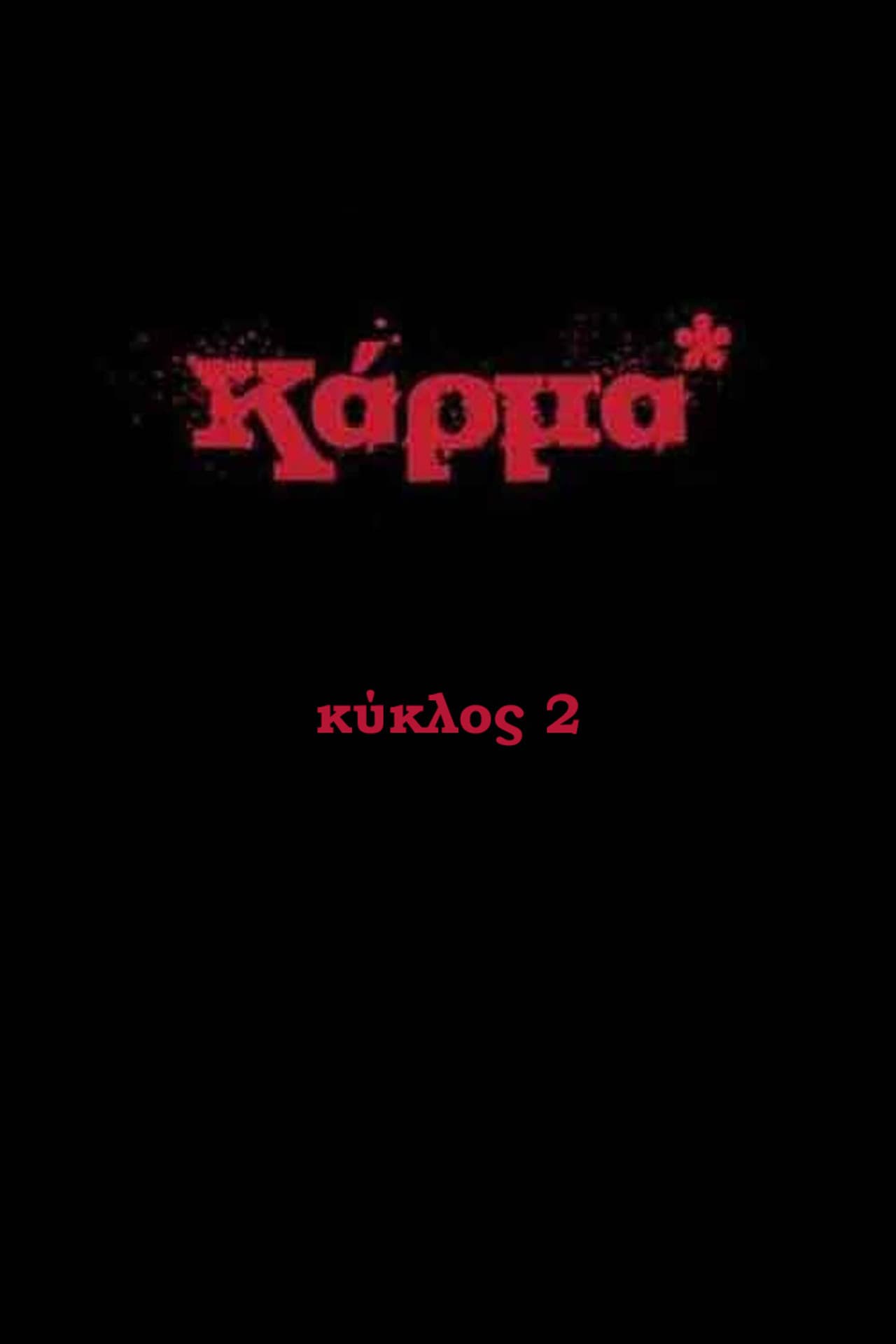 Season 2