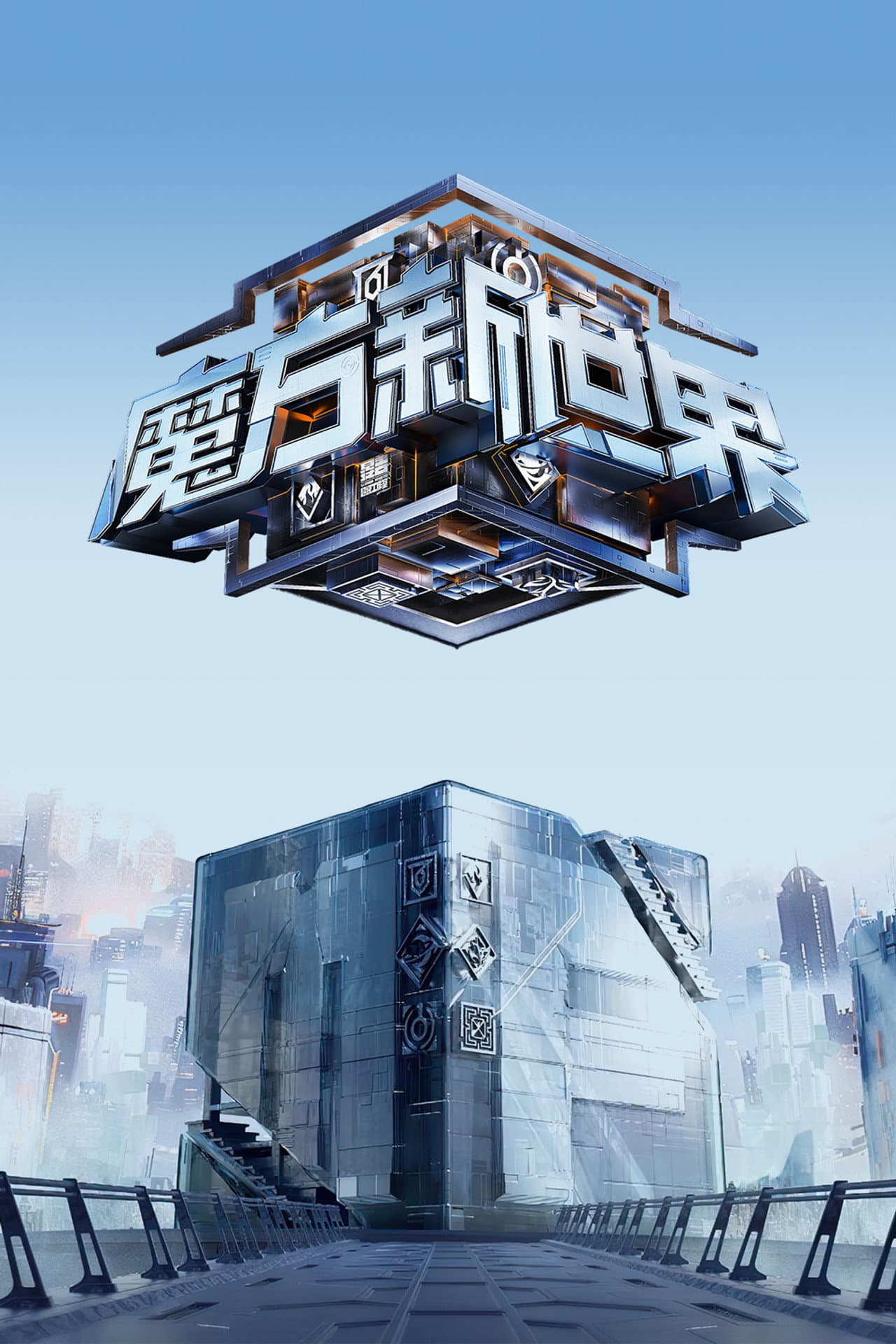 Game of Cubes: The New Utopia preview 2