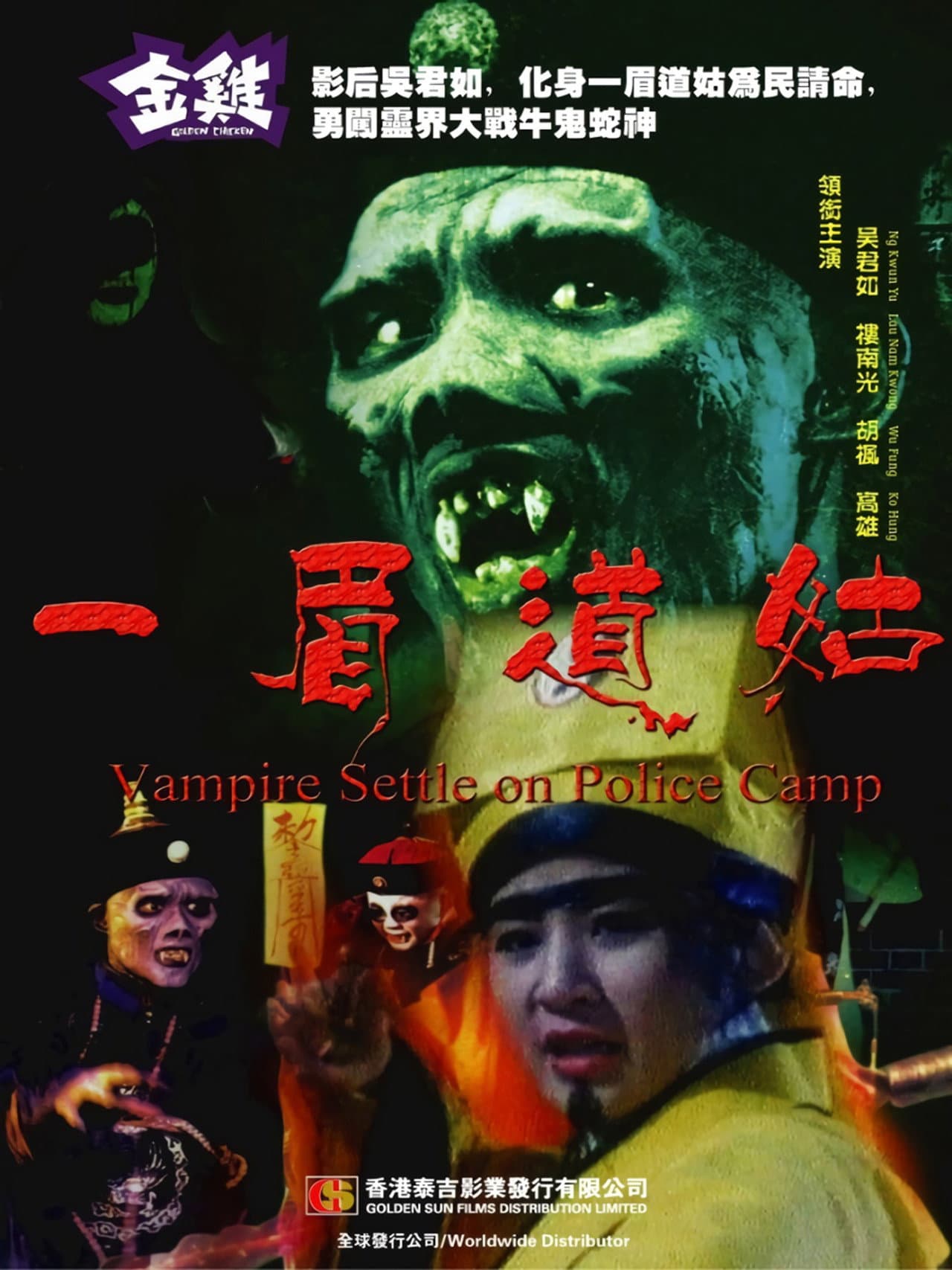 Vampire Settle On Police Camp preview 1