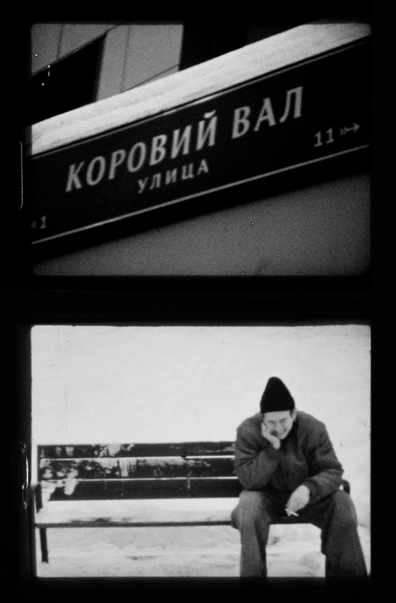 Koroviy Val preview 2