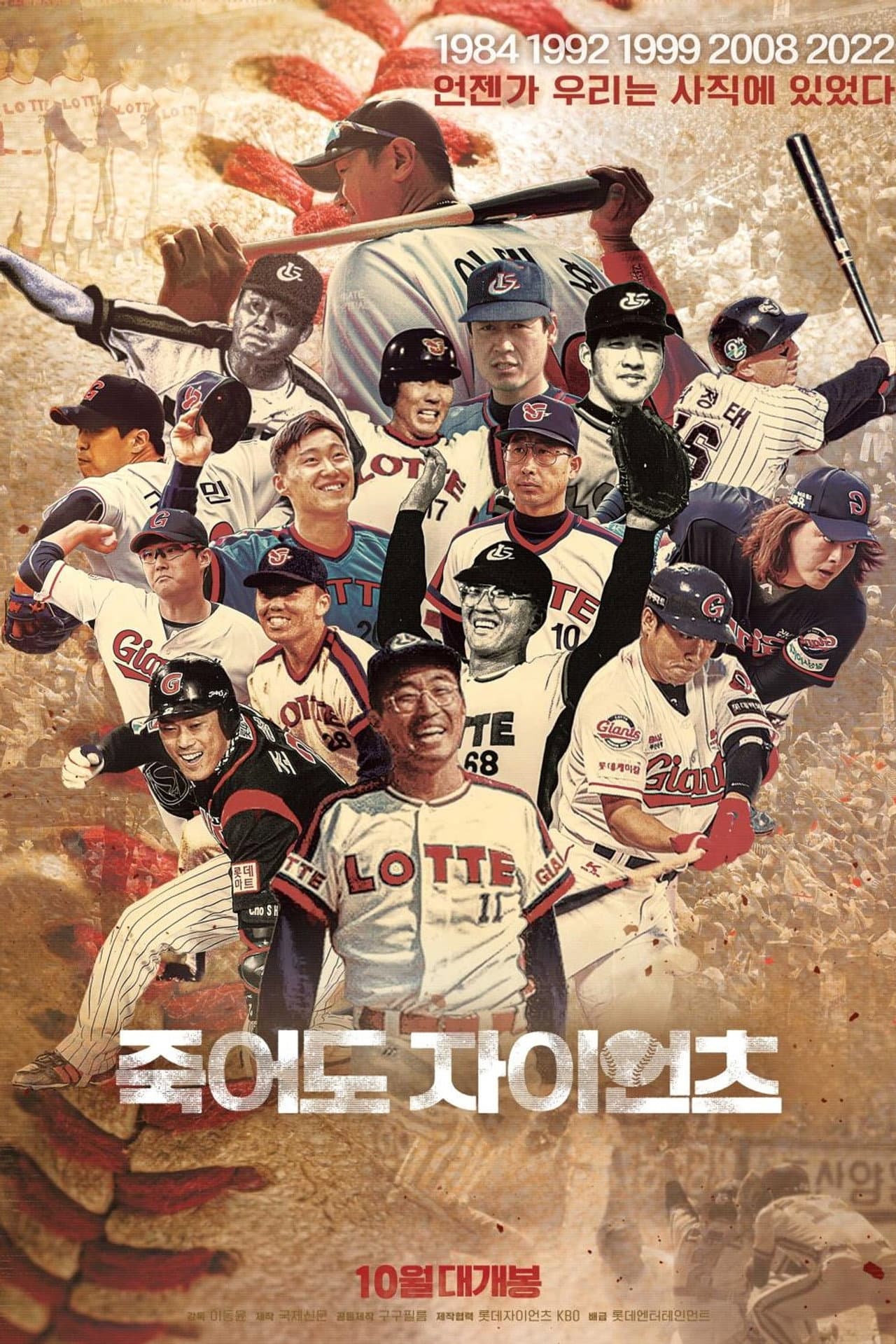 Giants Even If We Die preview 1