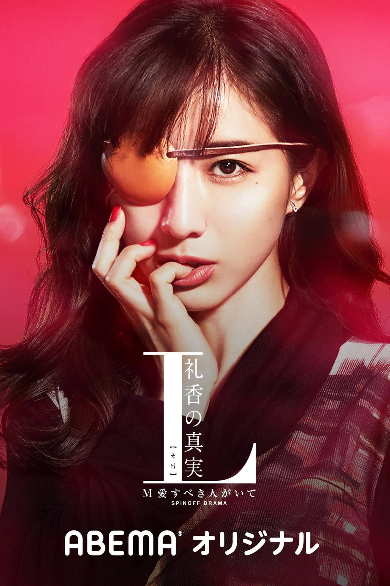 The Truth of L Reika preview 2