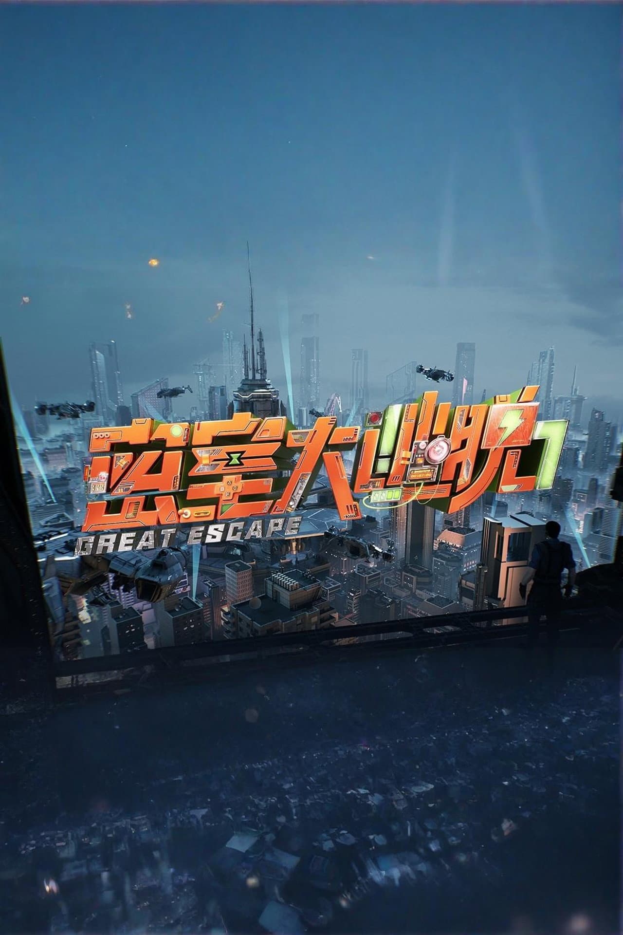 Great Escape preview 2
