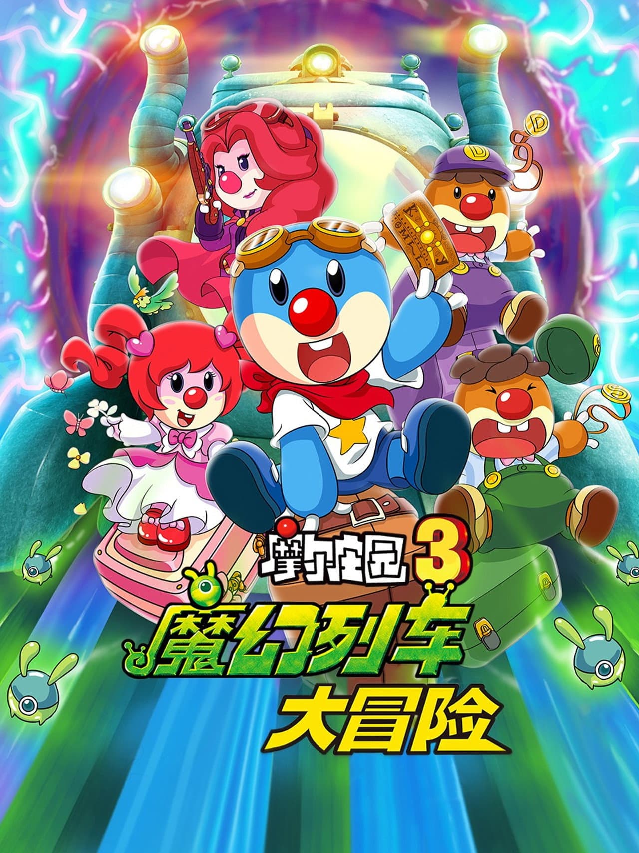 Legend of the Moles 3: The Magic Train Adventure preview 2