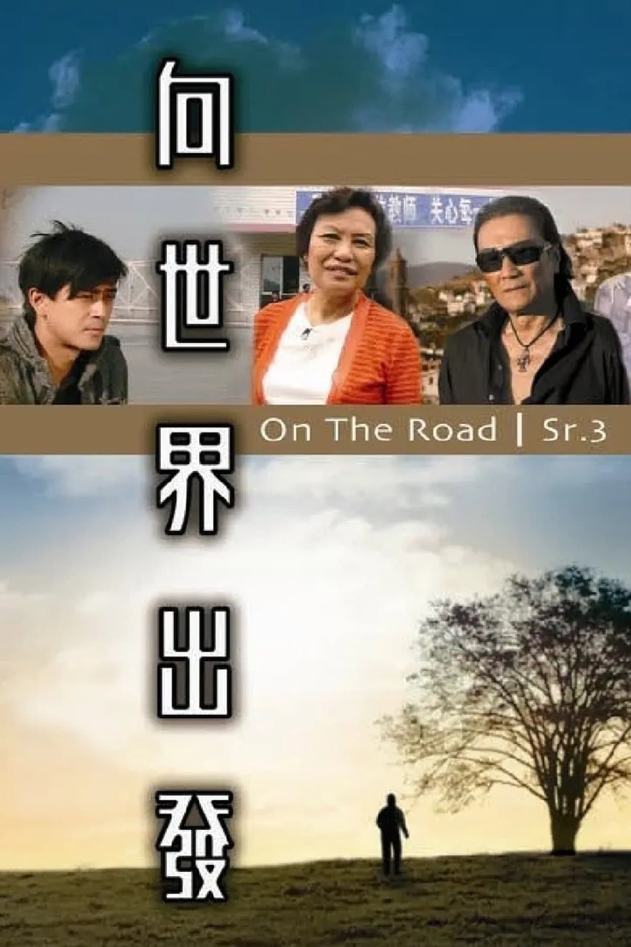 On the Road (Sr. 3) preview 2