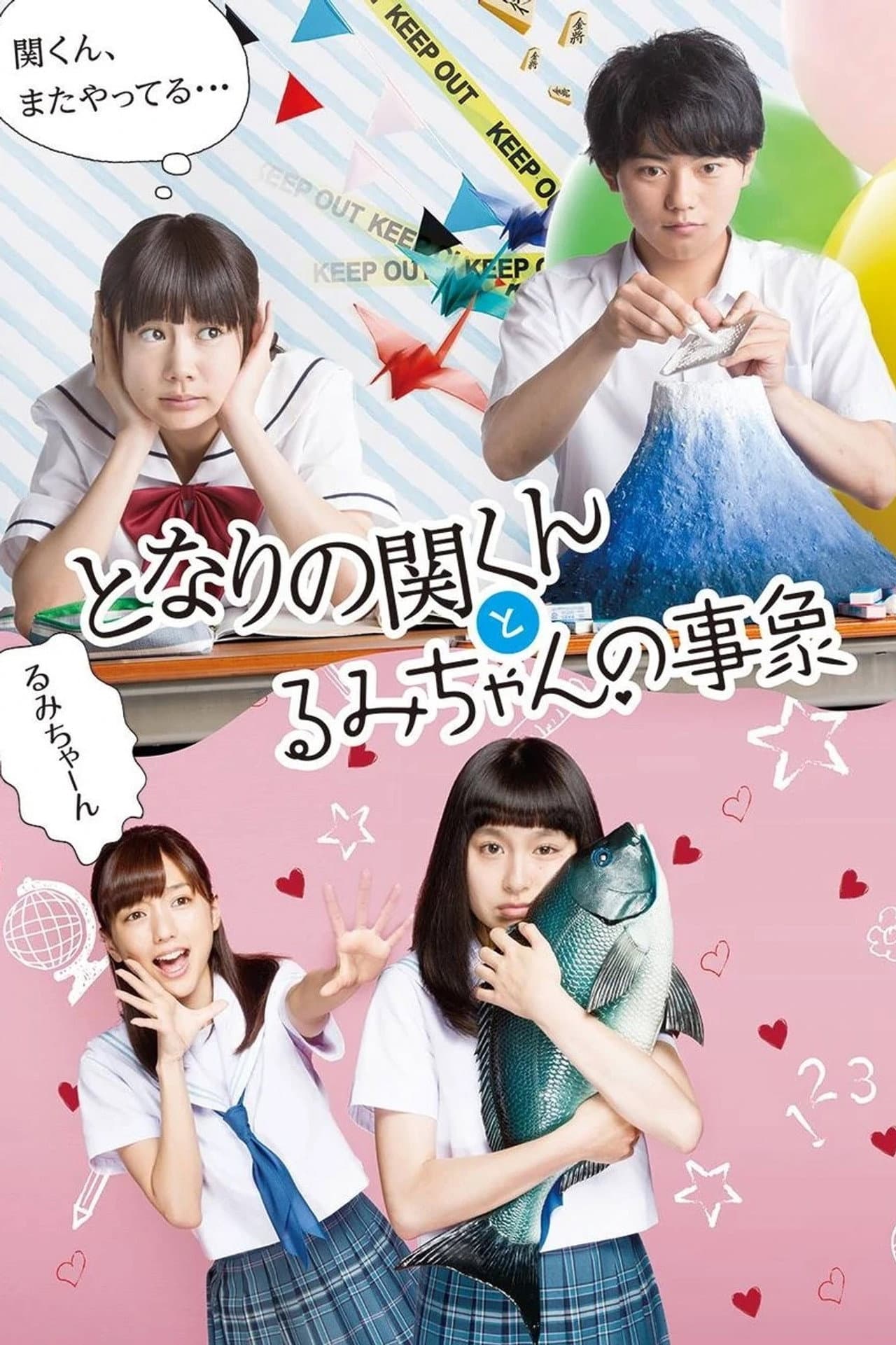 My Neighbor Seki and Rumi's Phenomenon preview 2