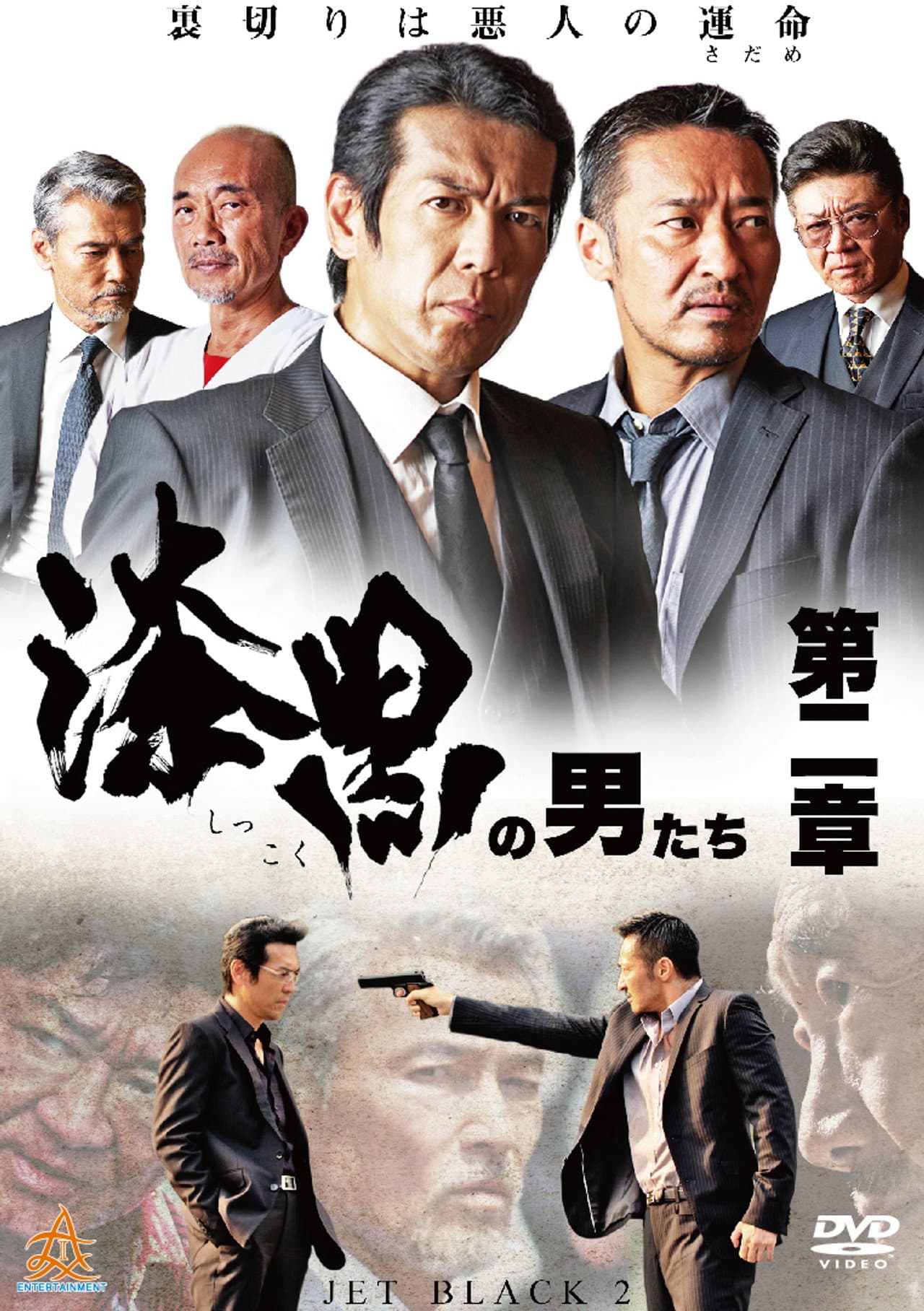 Jet Black 2 preview 2