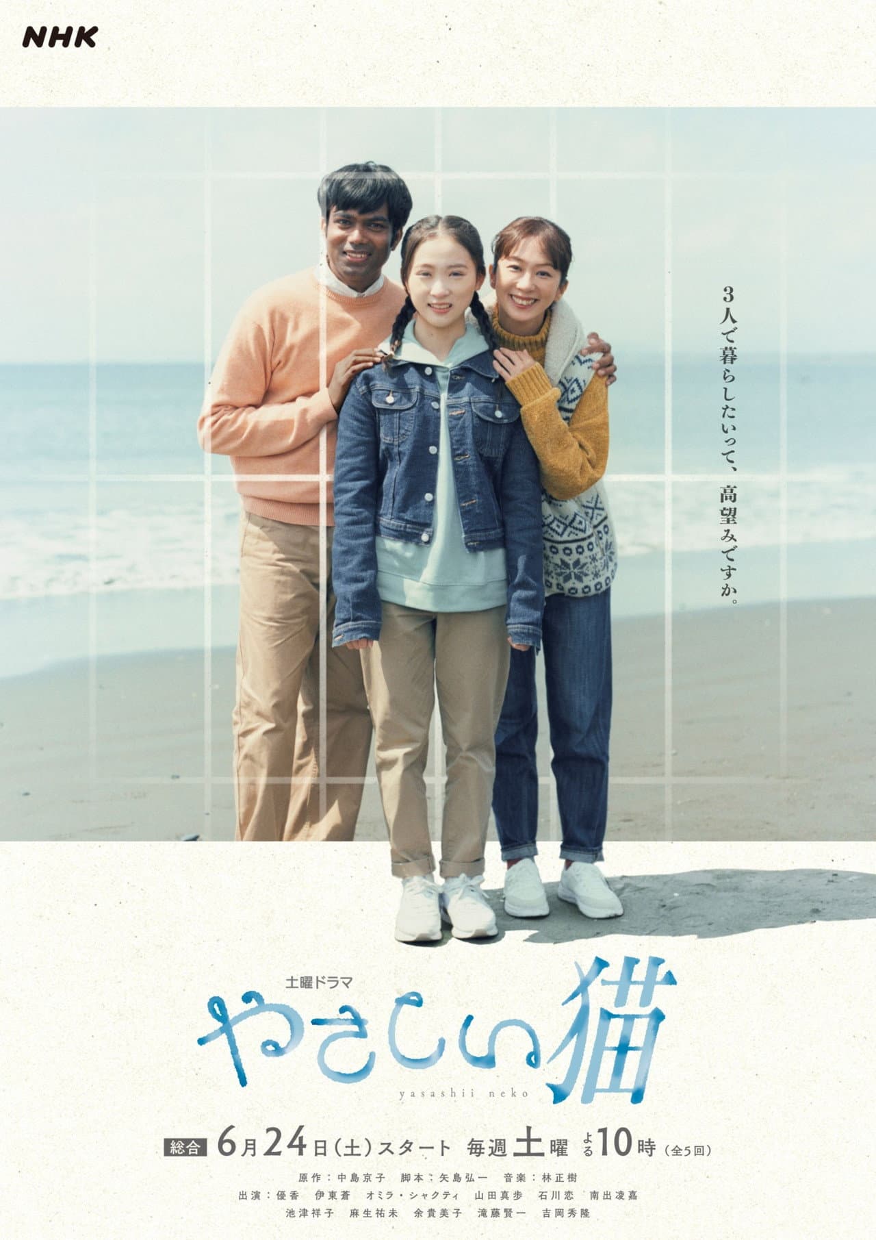 The Kind-Hearted Cat preview 2