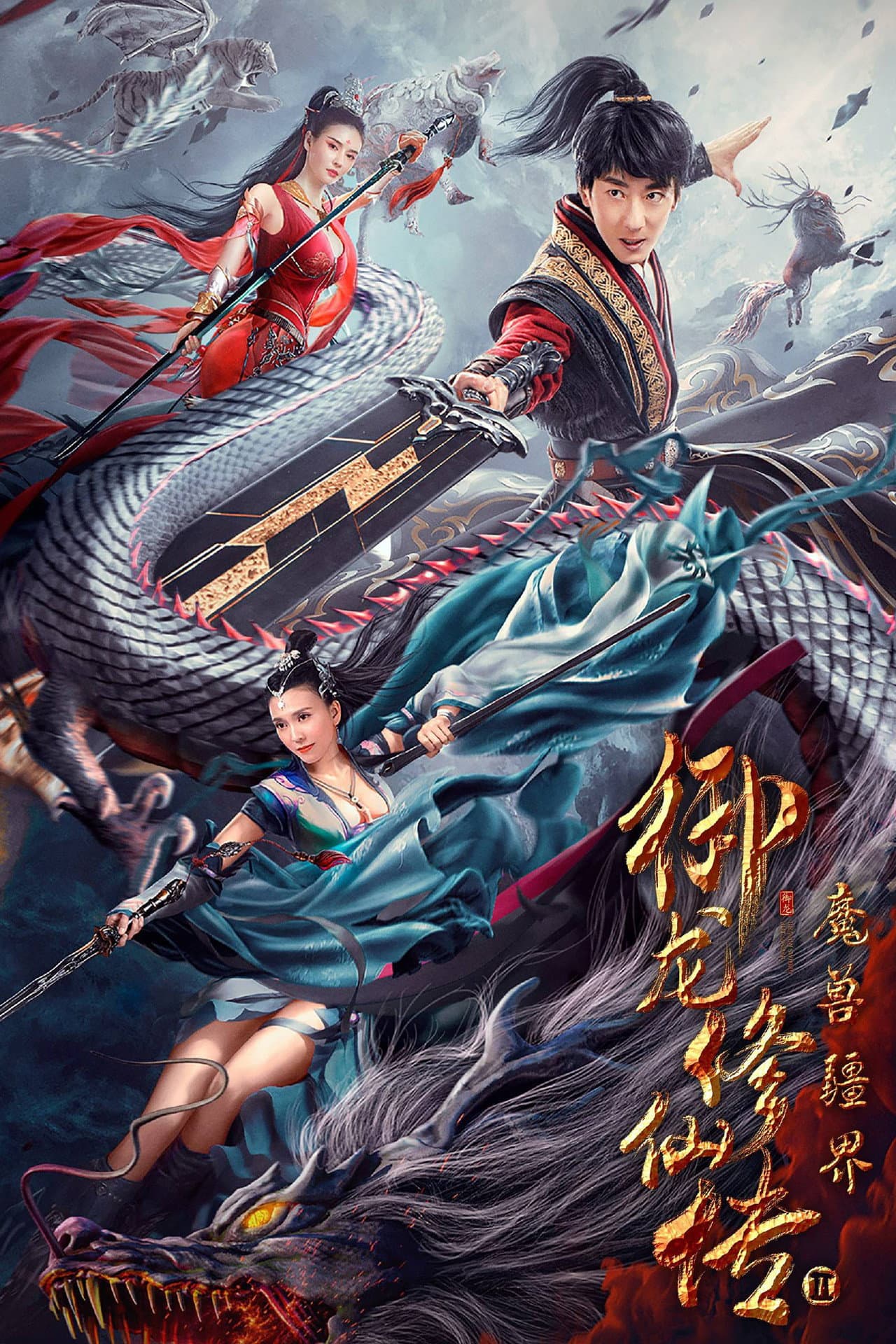 Dragon Sword Outlander preview 2