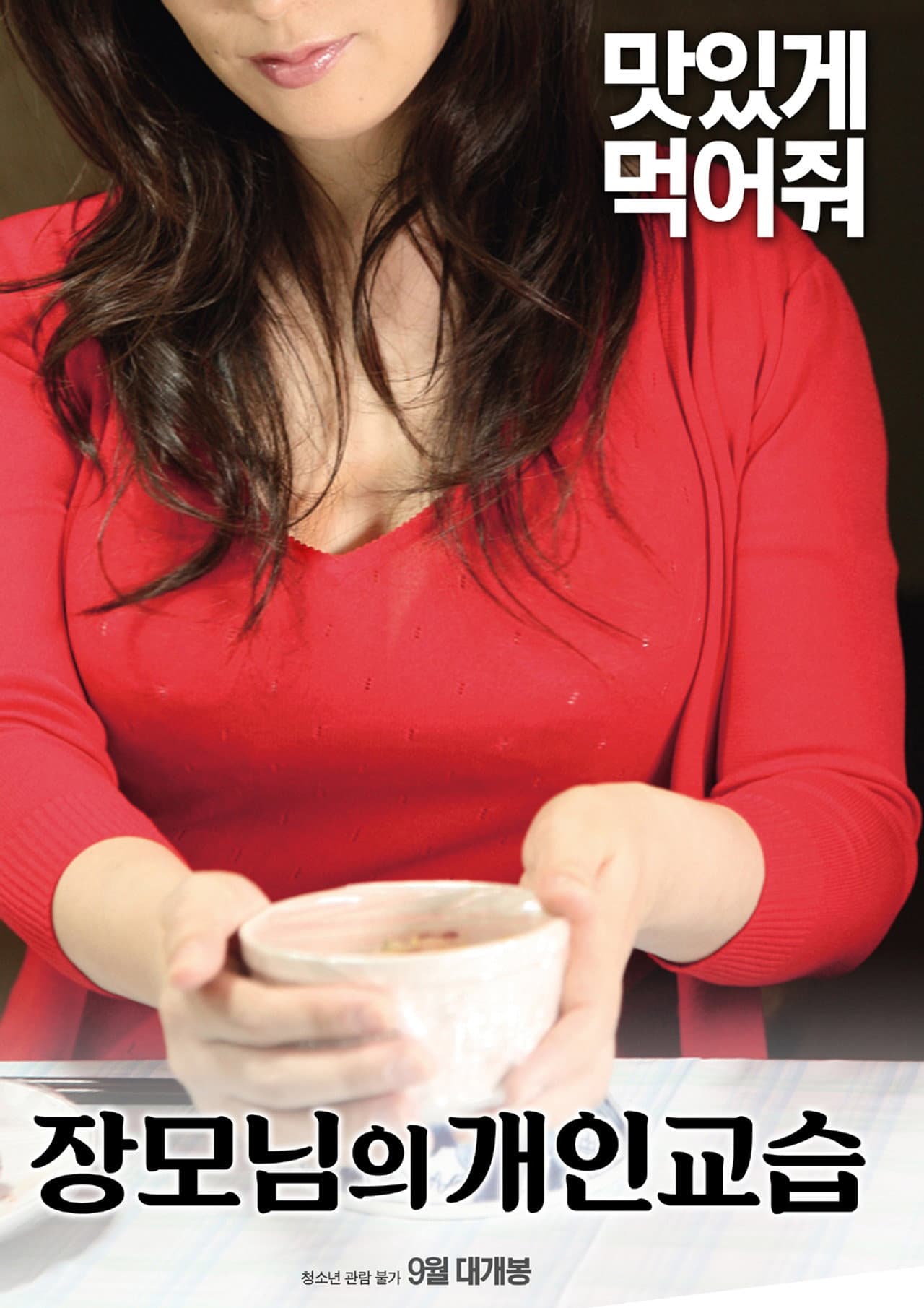 My Mother's Private Tutoring preview 1