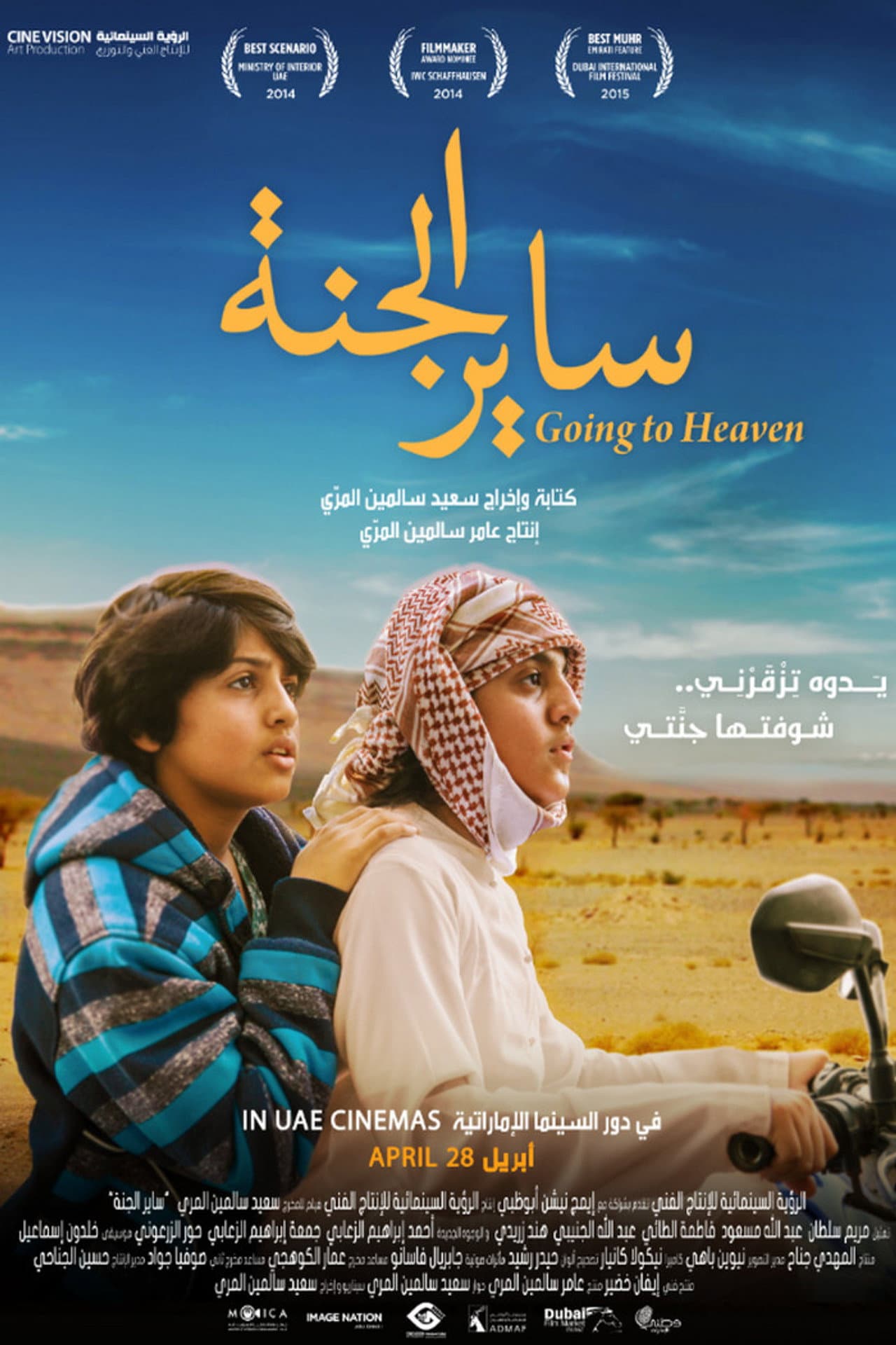 Going to Heaven preview 2