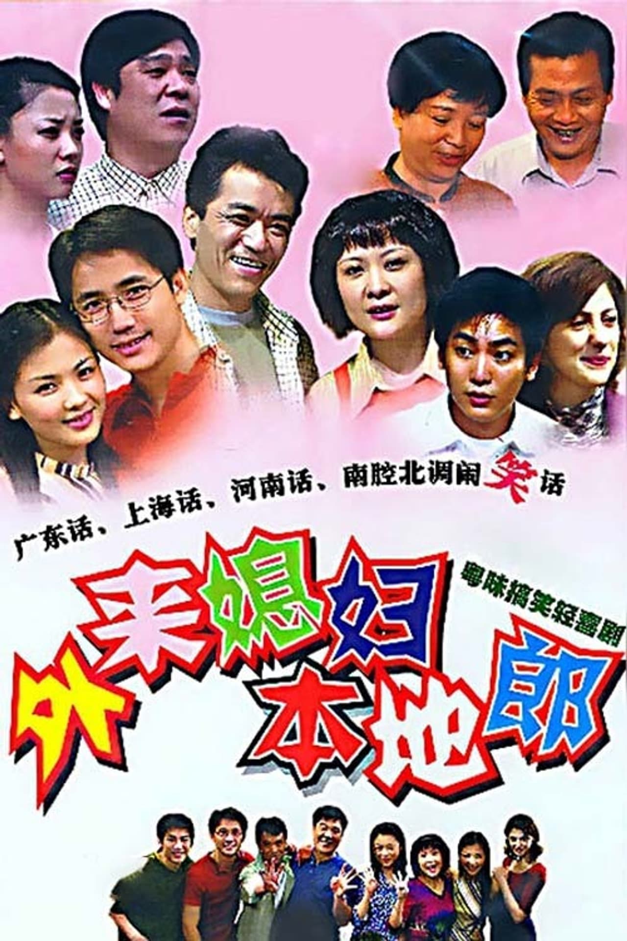 Kang's Family preview 2