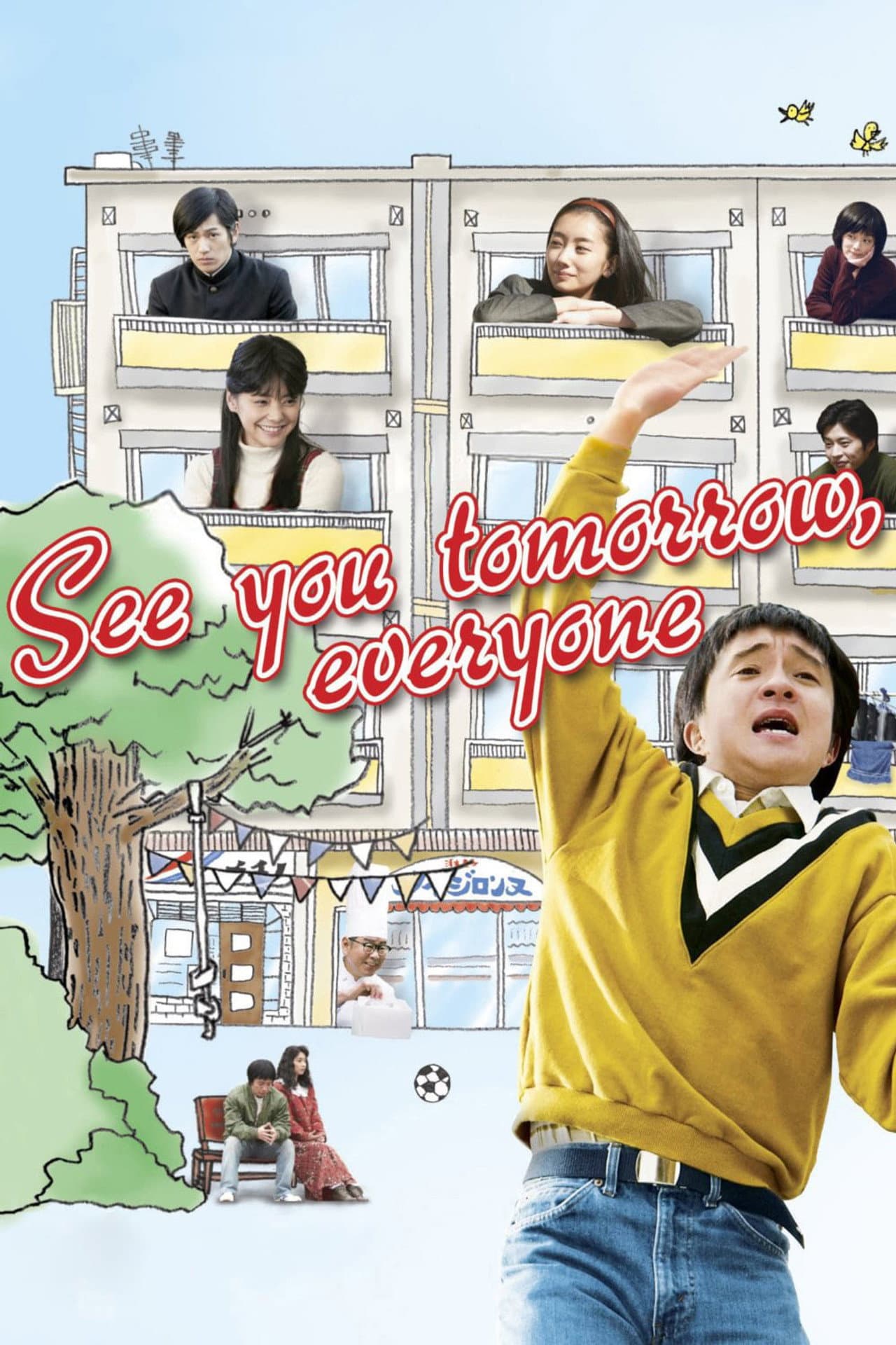 See You Tomorrow, Everyone preview 2