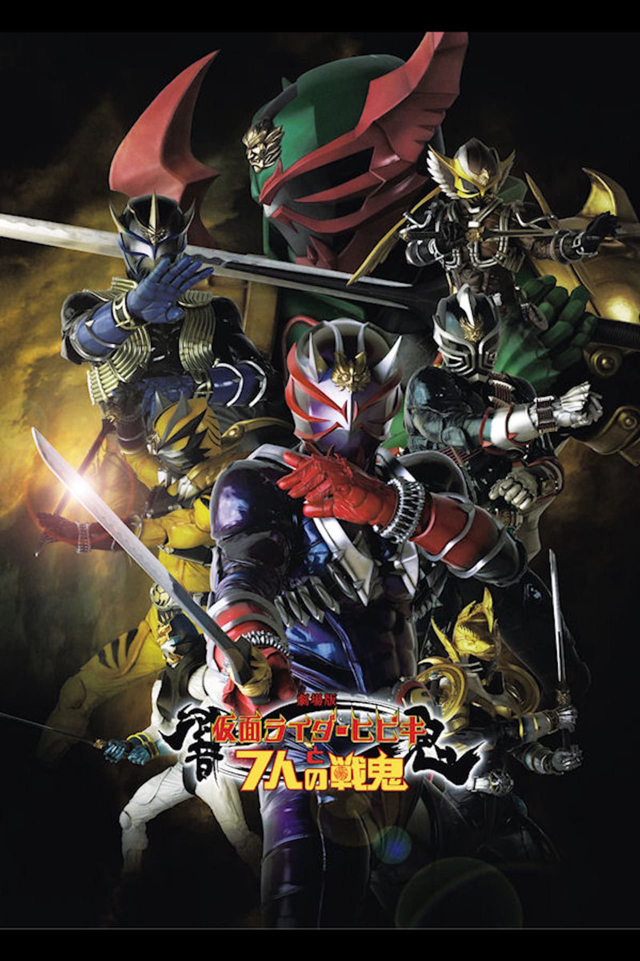 Kamen Rider Hibiki The Movie: Hibiki & The Seven War Oni preview 2