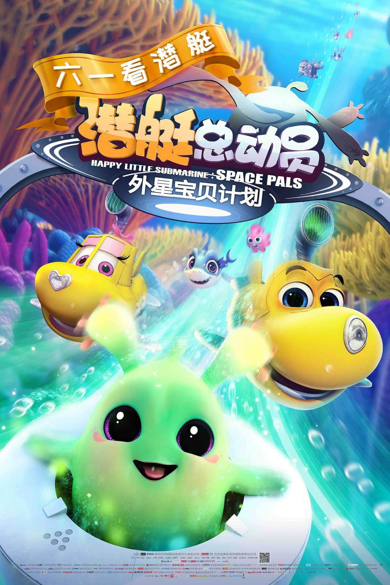 Happy Little Submarine: Space Pals preview 2
