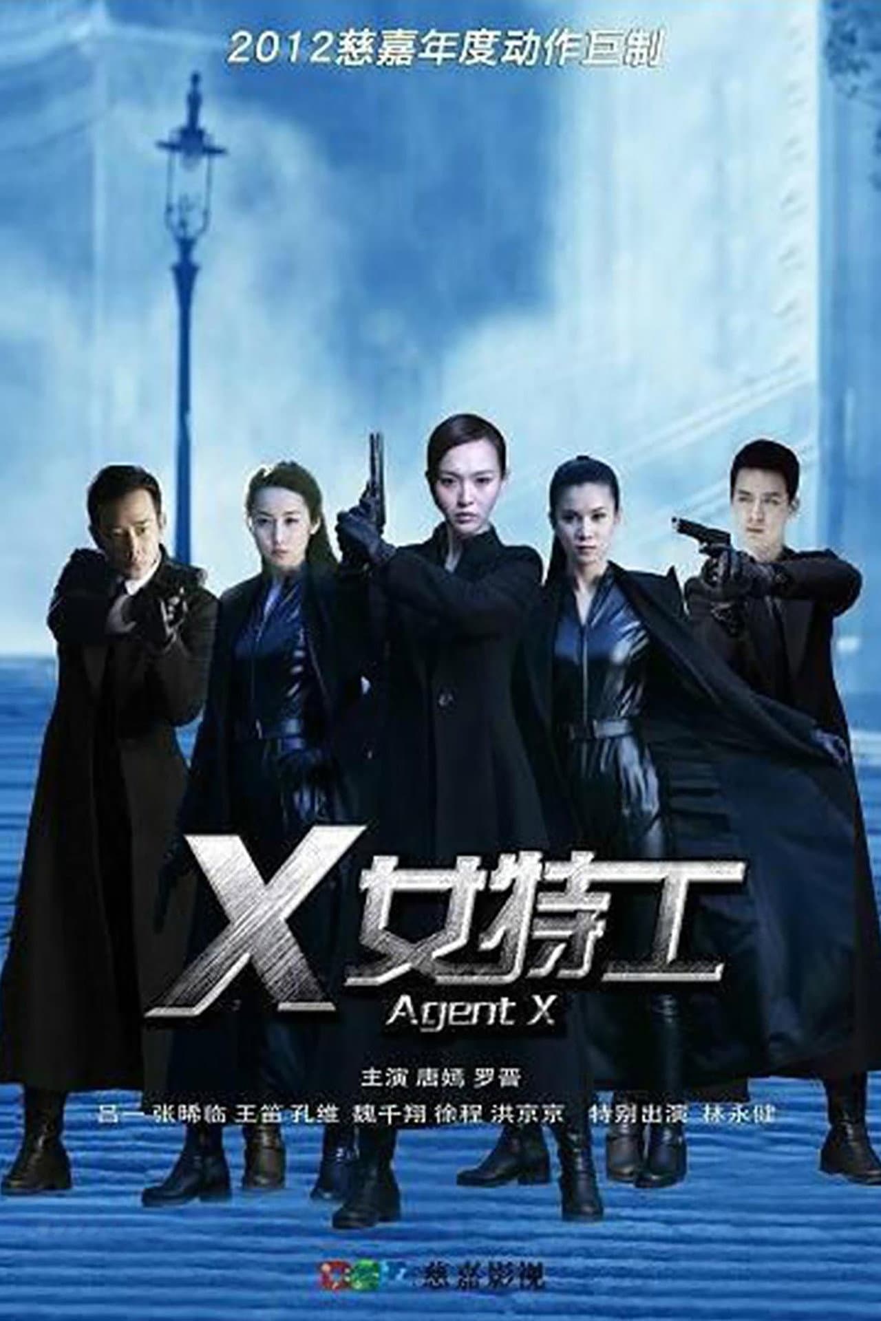 Agent X preview 2