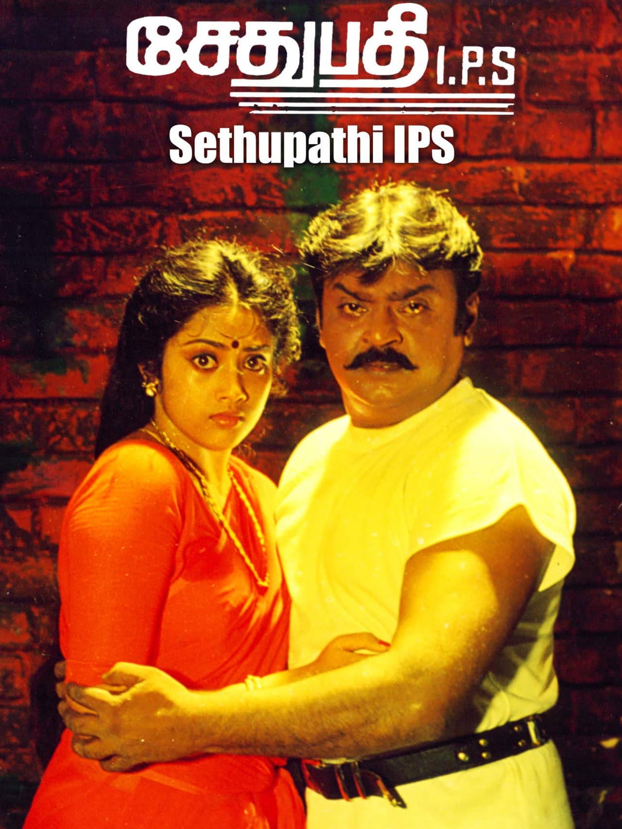 Sethupathi I.P.S preview 2