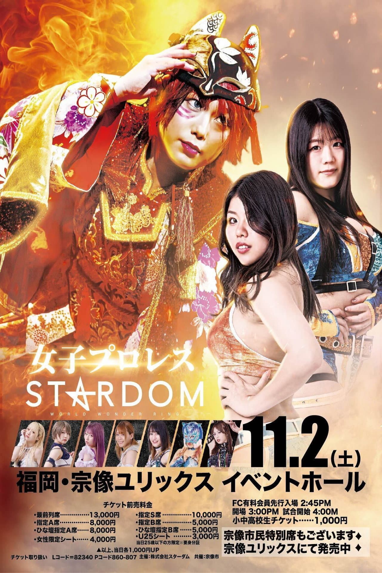 Stardom 14th Goddesses of Stardom Tag League in Munakata preview 2
