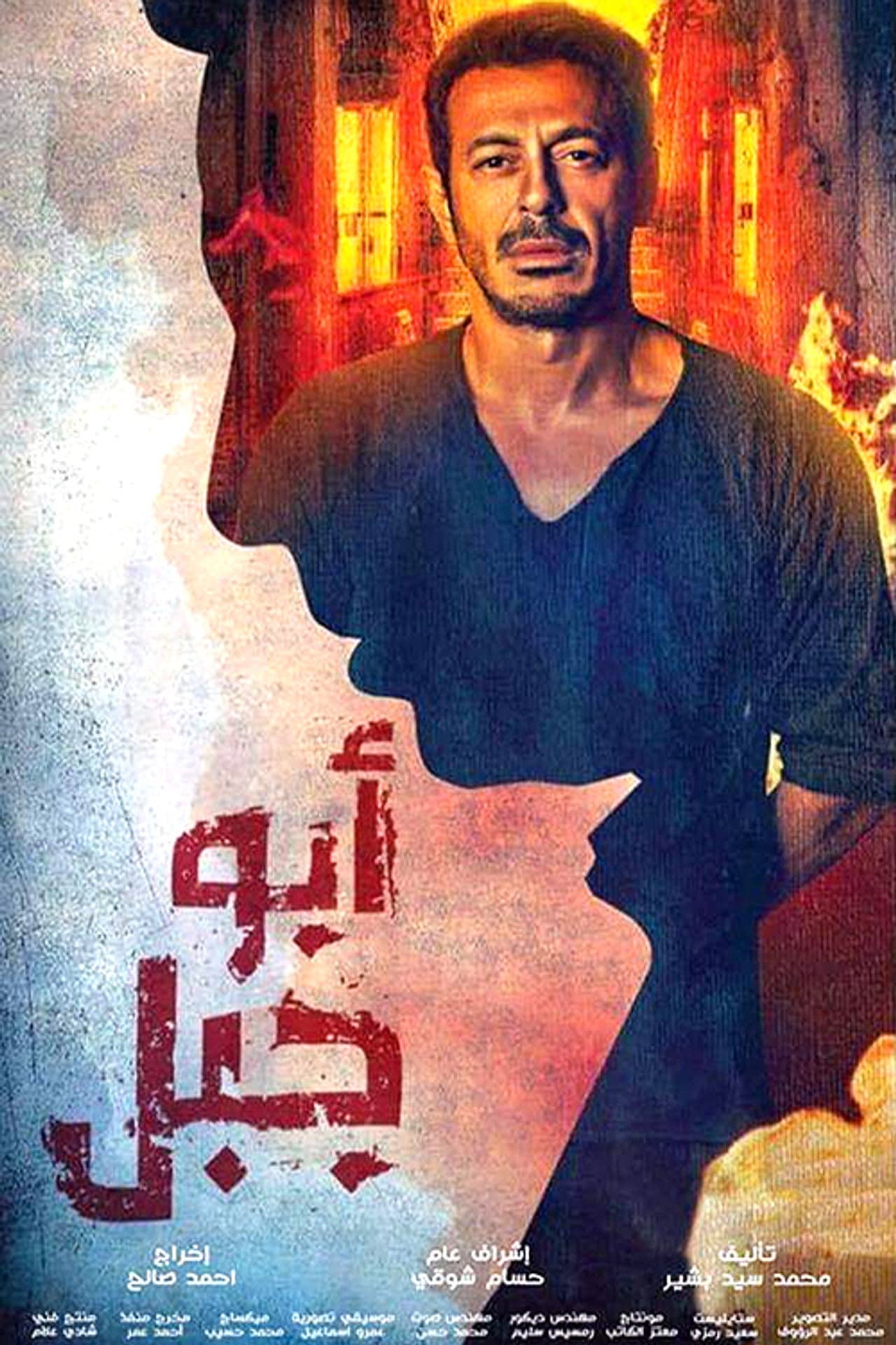 Abu Gabal preview 2