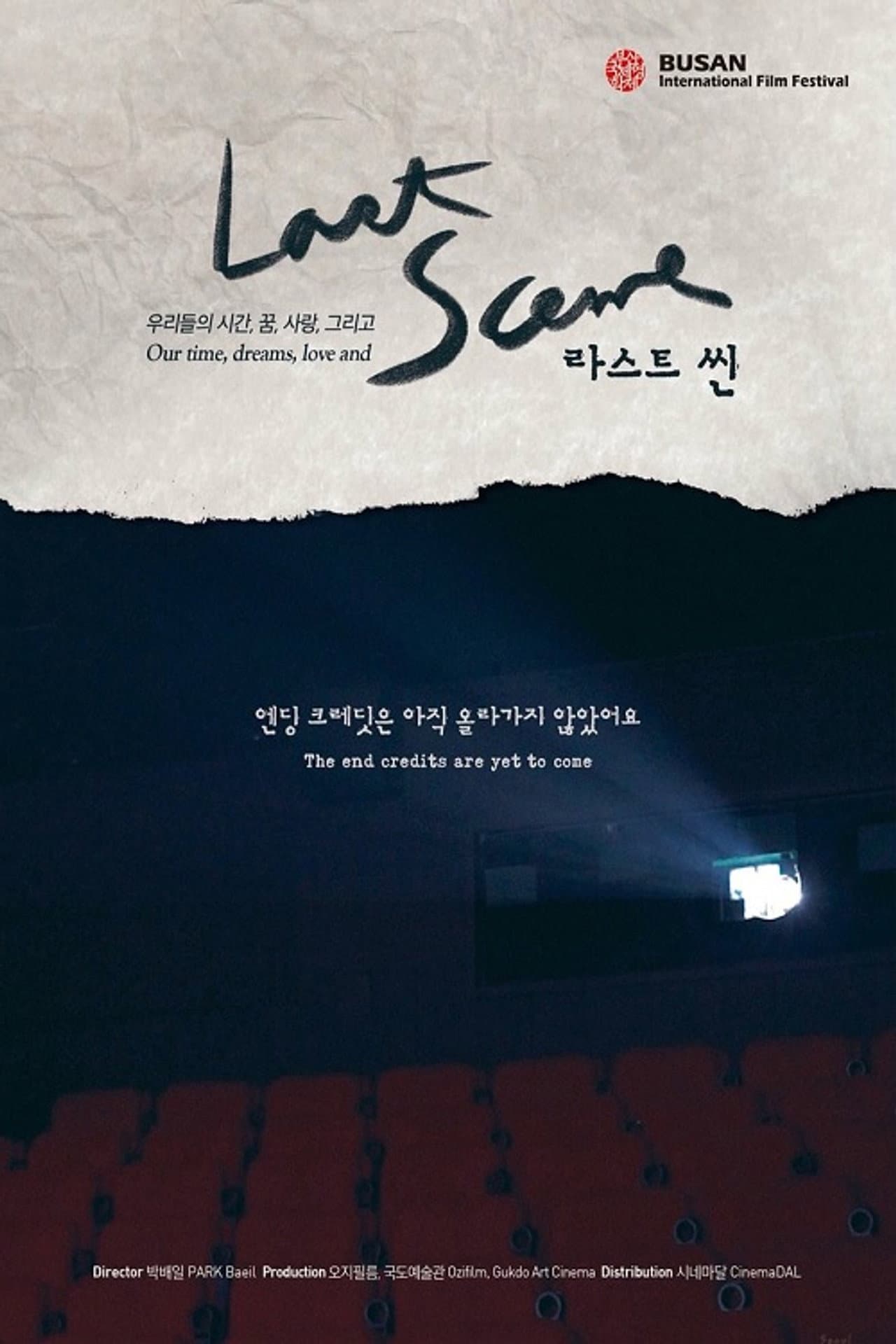 Last Scene preview 1