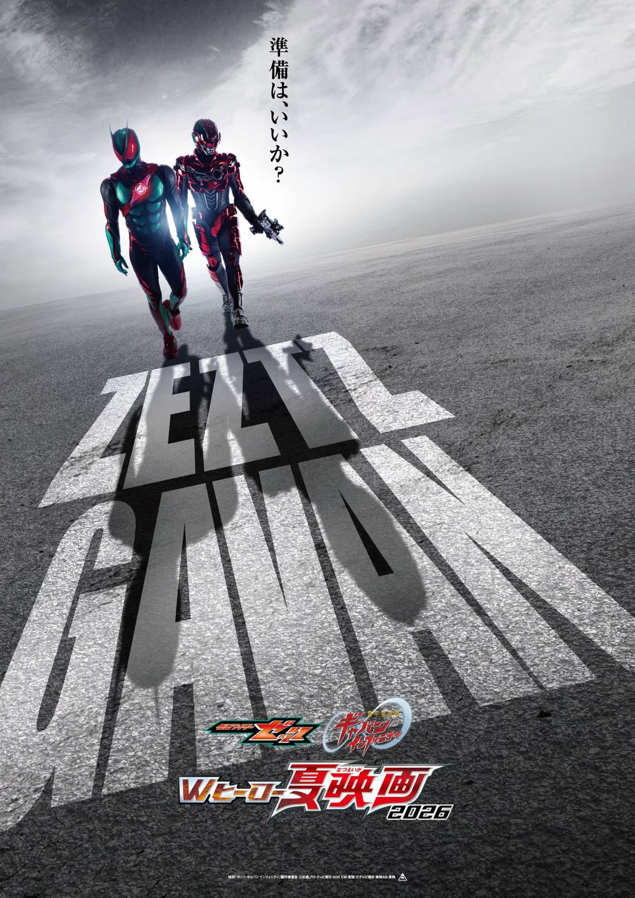 Untitled Kamen Rider ZEZTZ Summer Movie preview 2