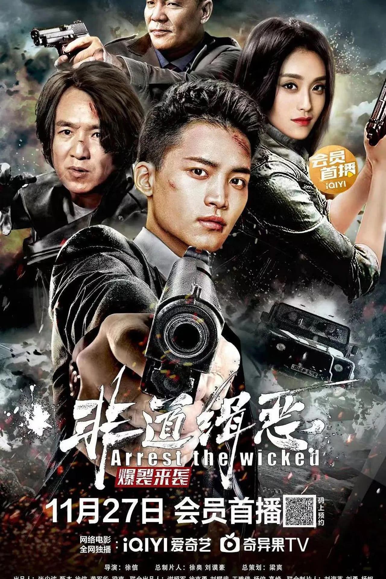 Arrest The Wicked preview 1