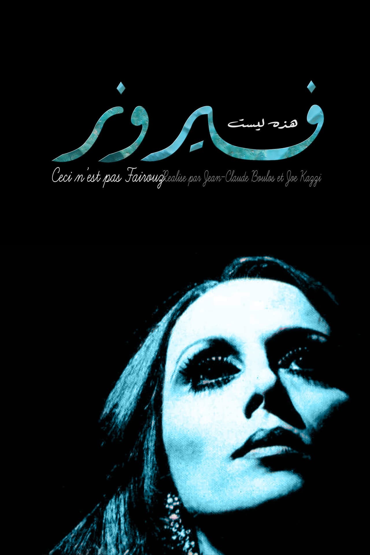 This Is Not Fairuz preview 1