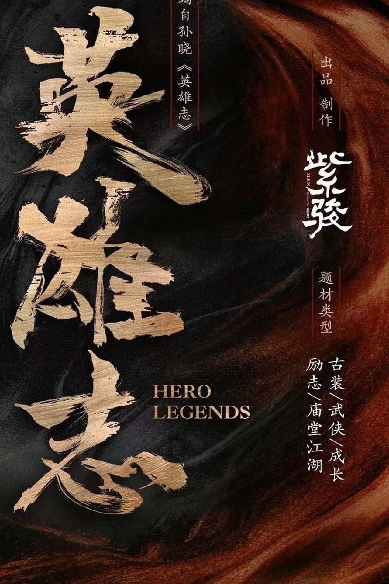 Hero Legends preview 1