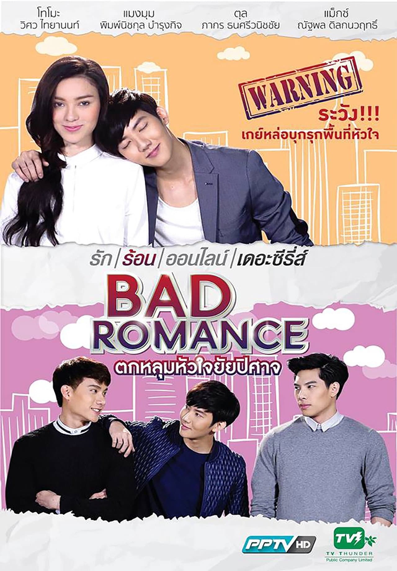 Bad Romance preview 2