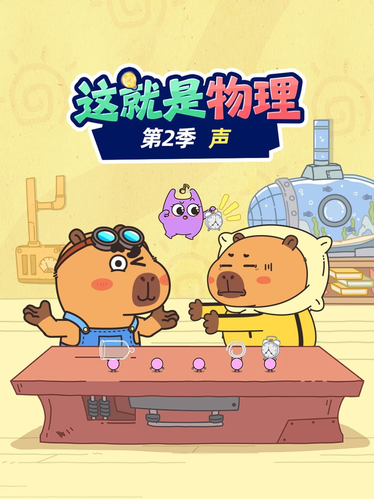Season 2