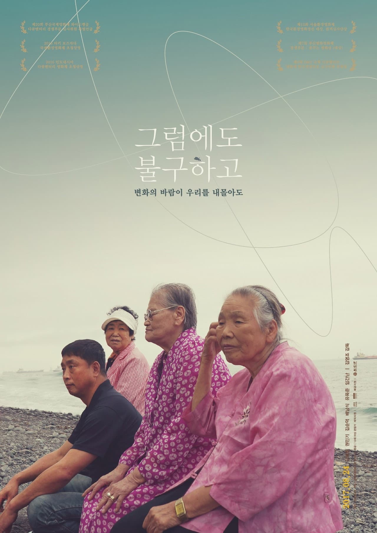 Still and All preview 1